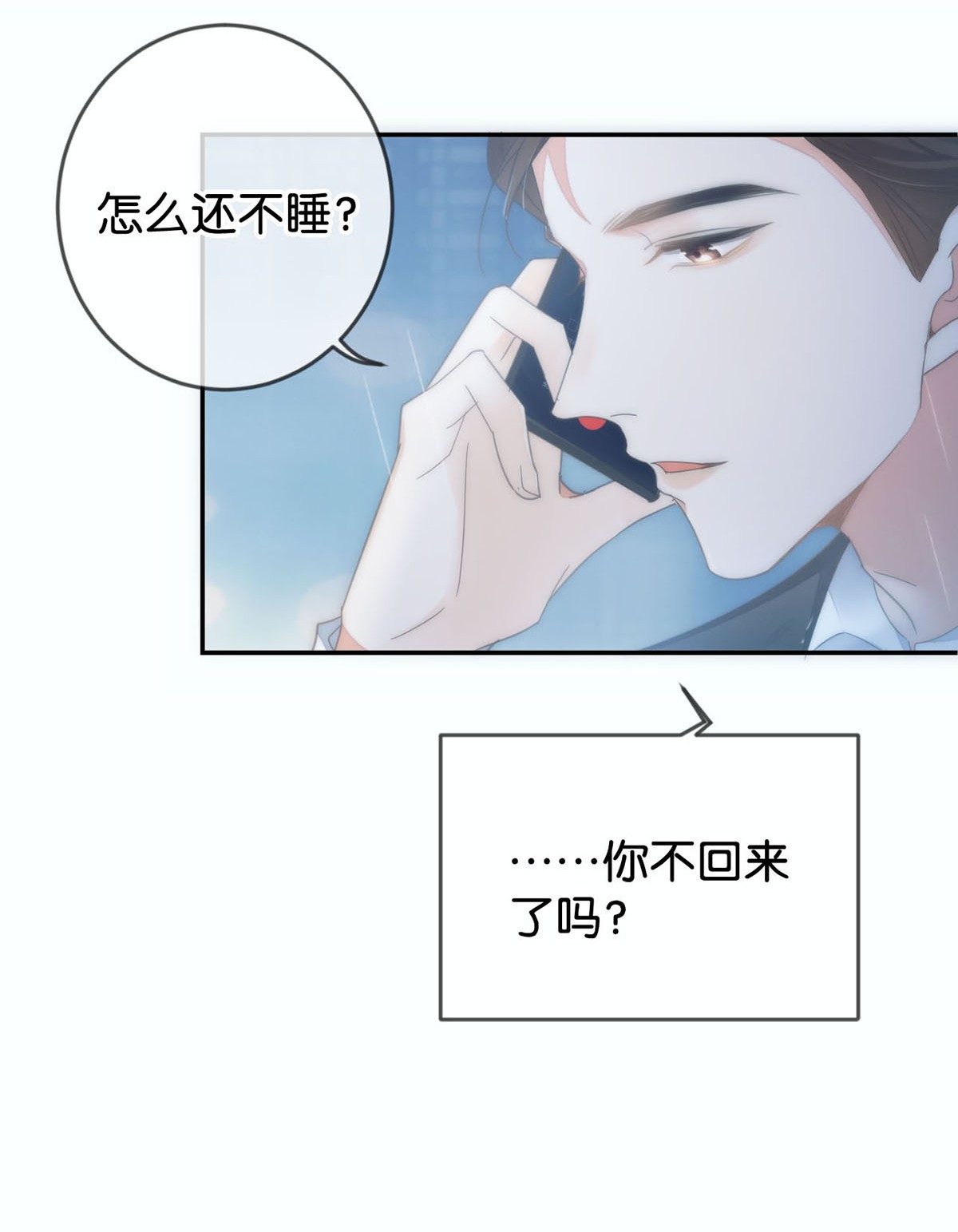 溺酒002 你可以带我话家吗？