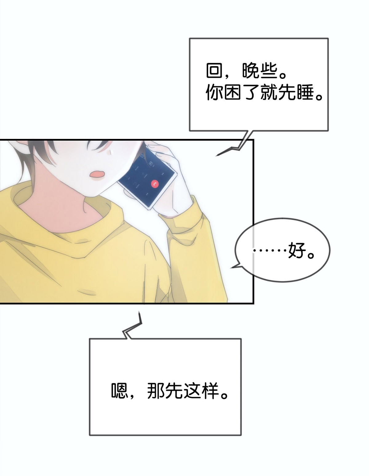 溺酒002 你可以带我话家吗？