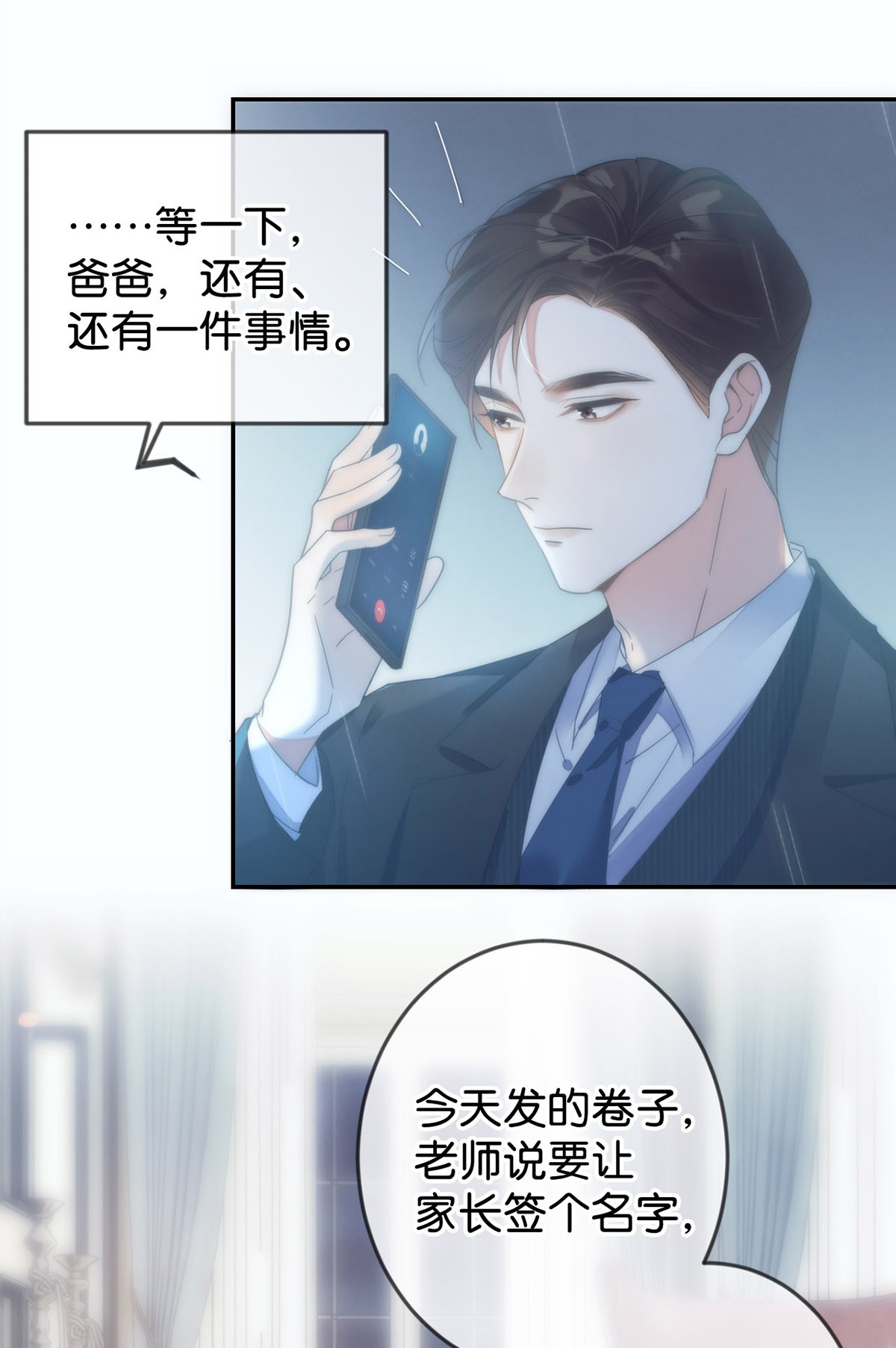 溺酒002 你可以带我话家吗？