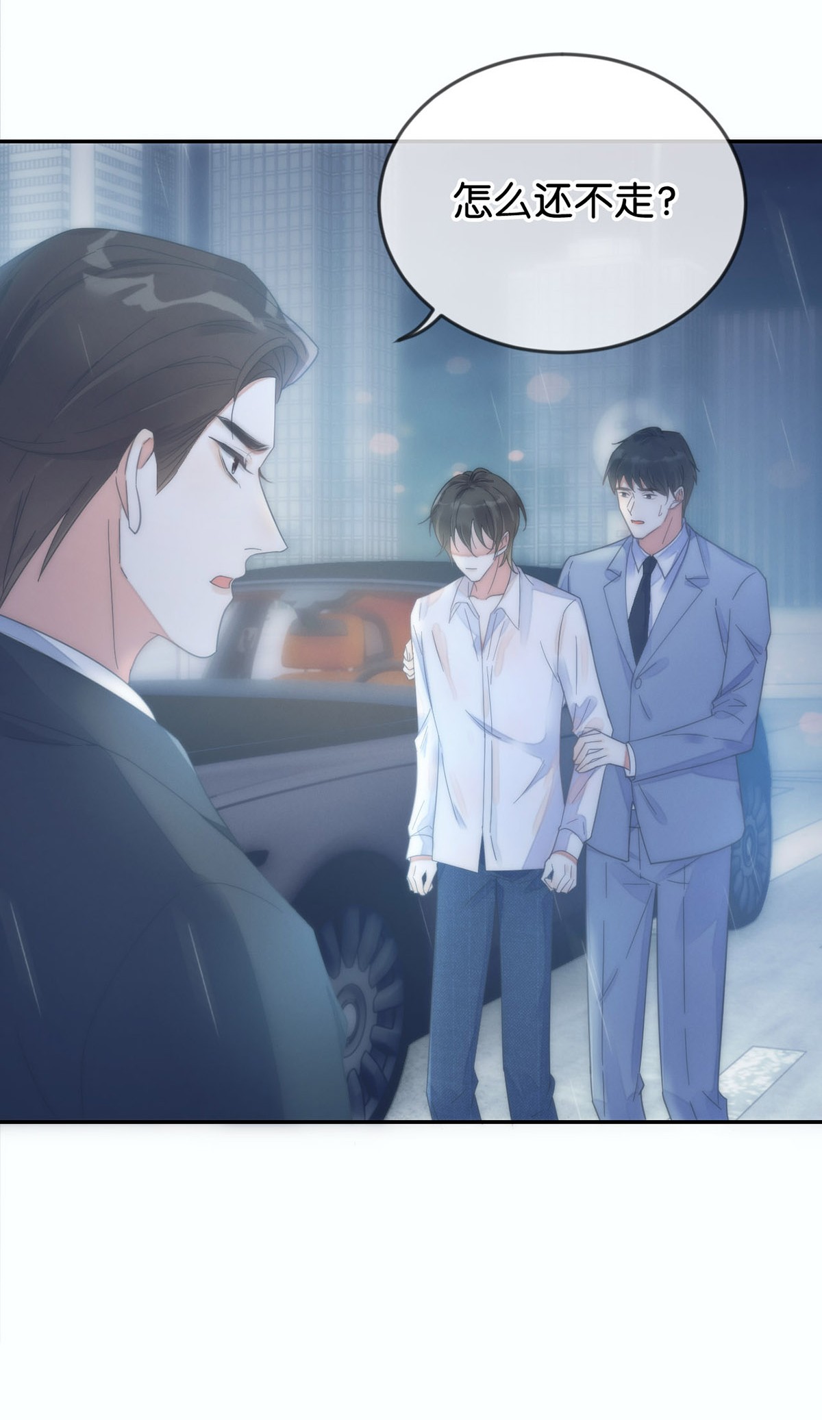 溺酒002 你可以带我话家吗？