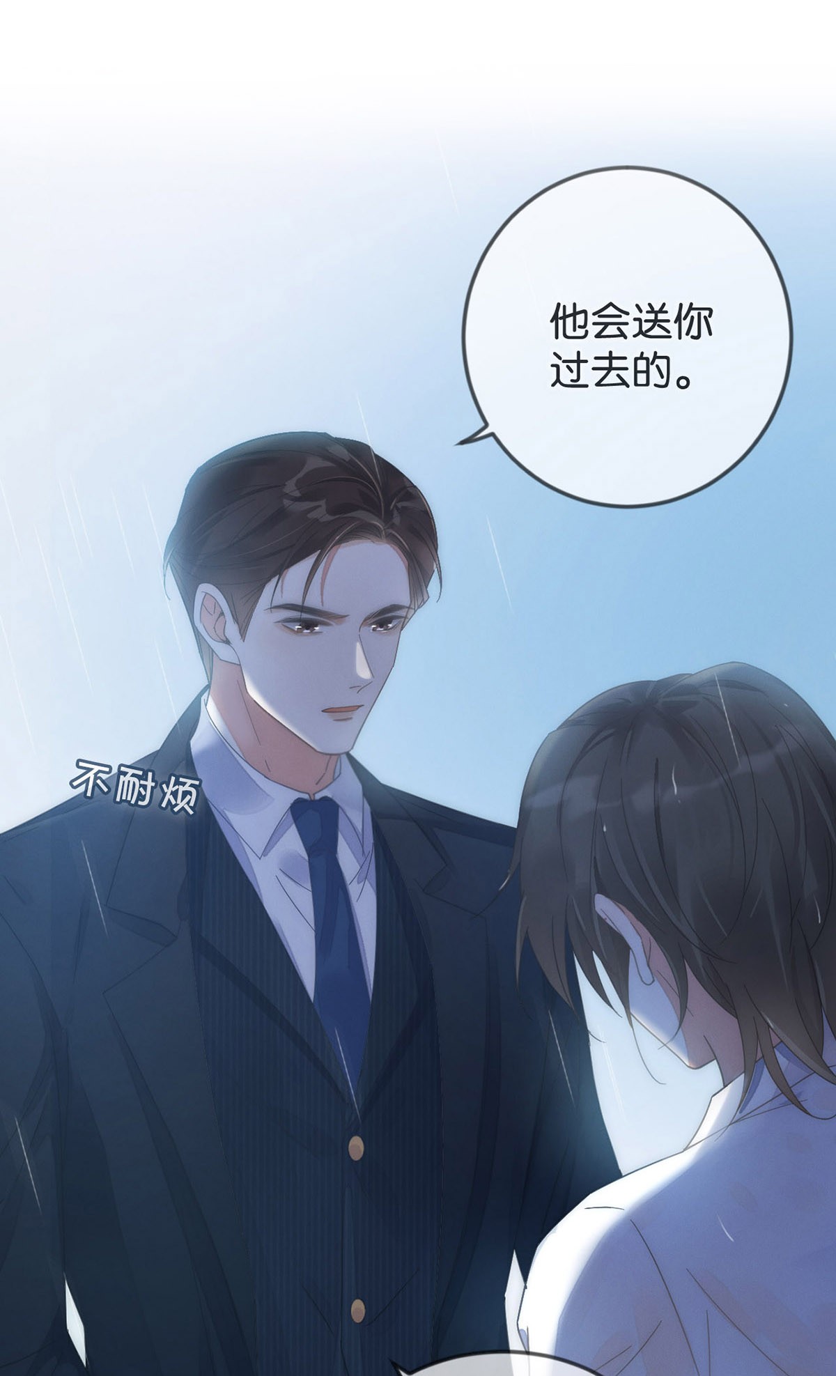 溺酒002 你可以带我话家吗？