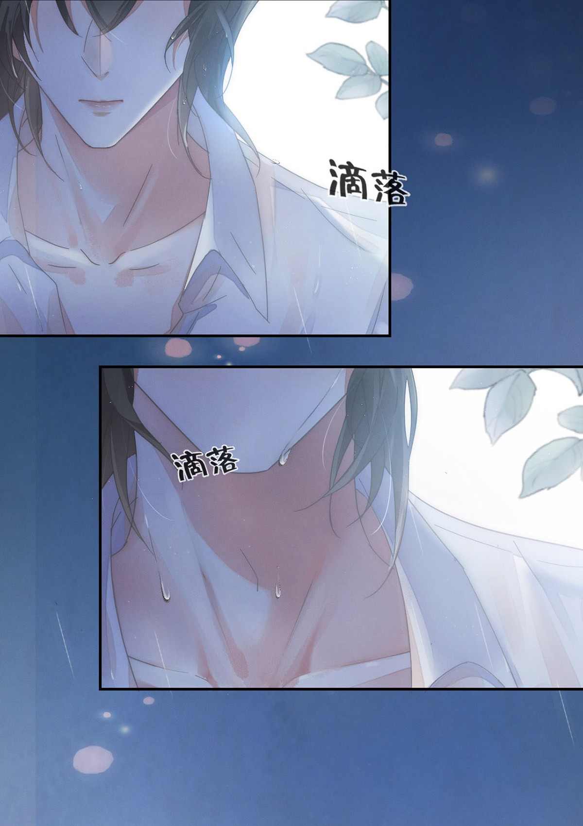 溺酒002 你可以带我话家吗？