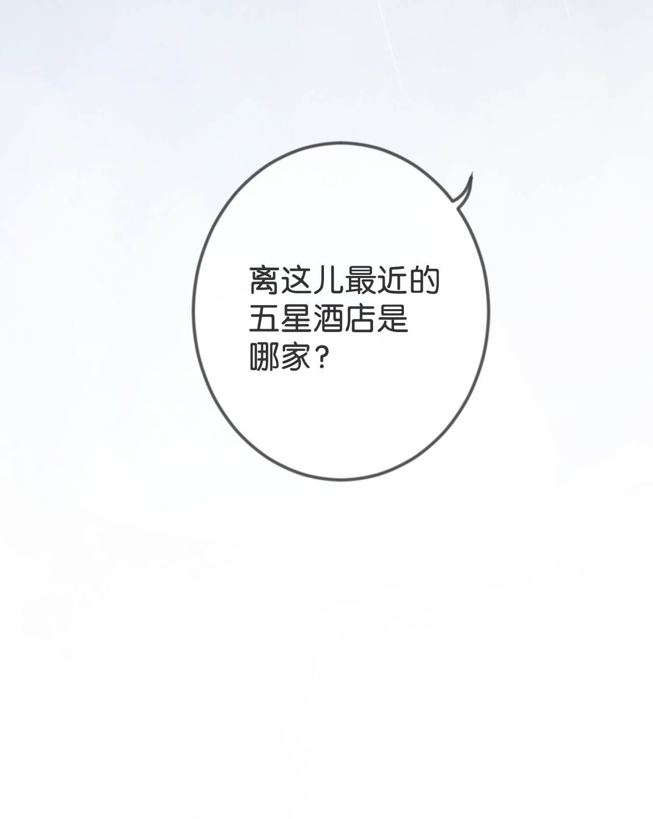 溺酒002 你可以带我话家吗？