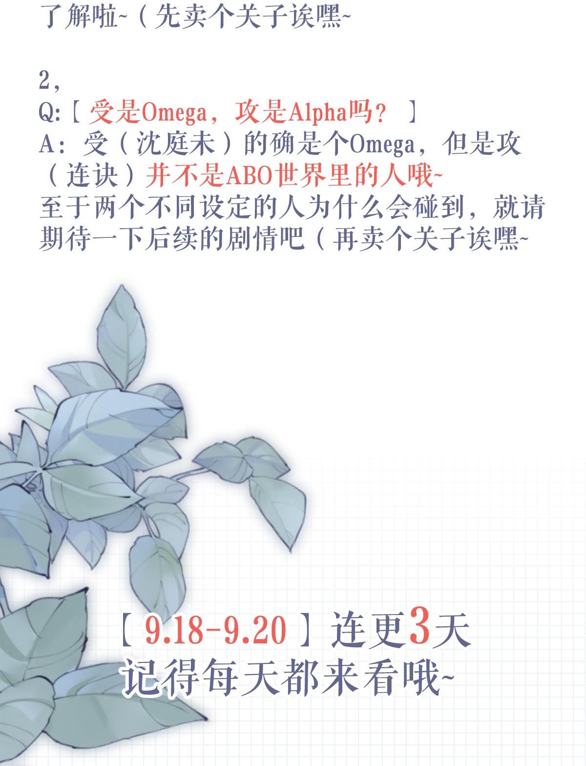 溺酒002 你可以带我话家吗？