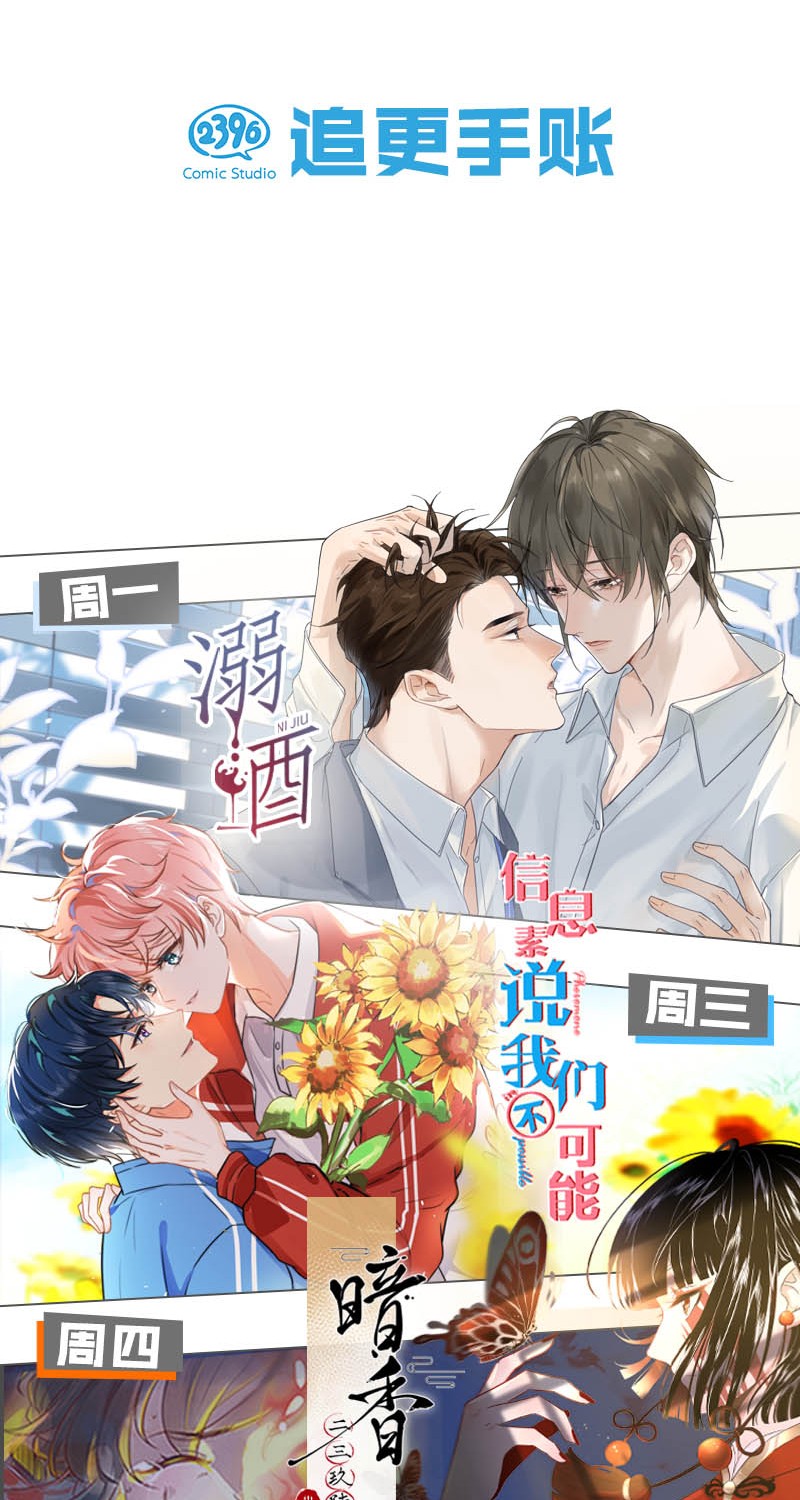 溺酒002 你可以带我话家吗？