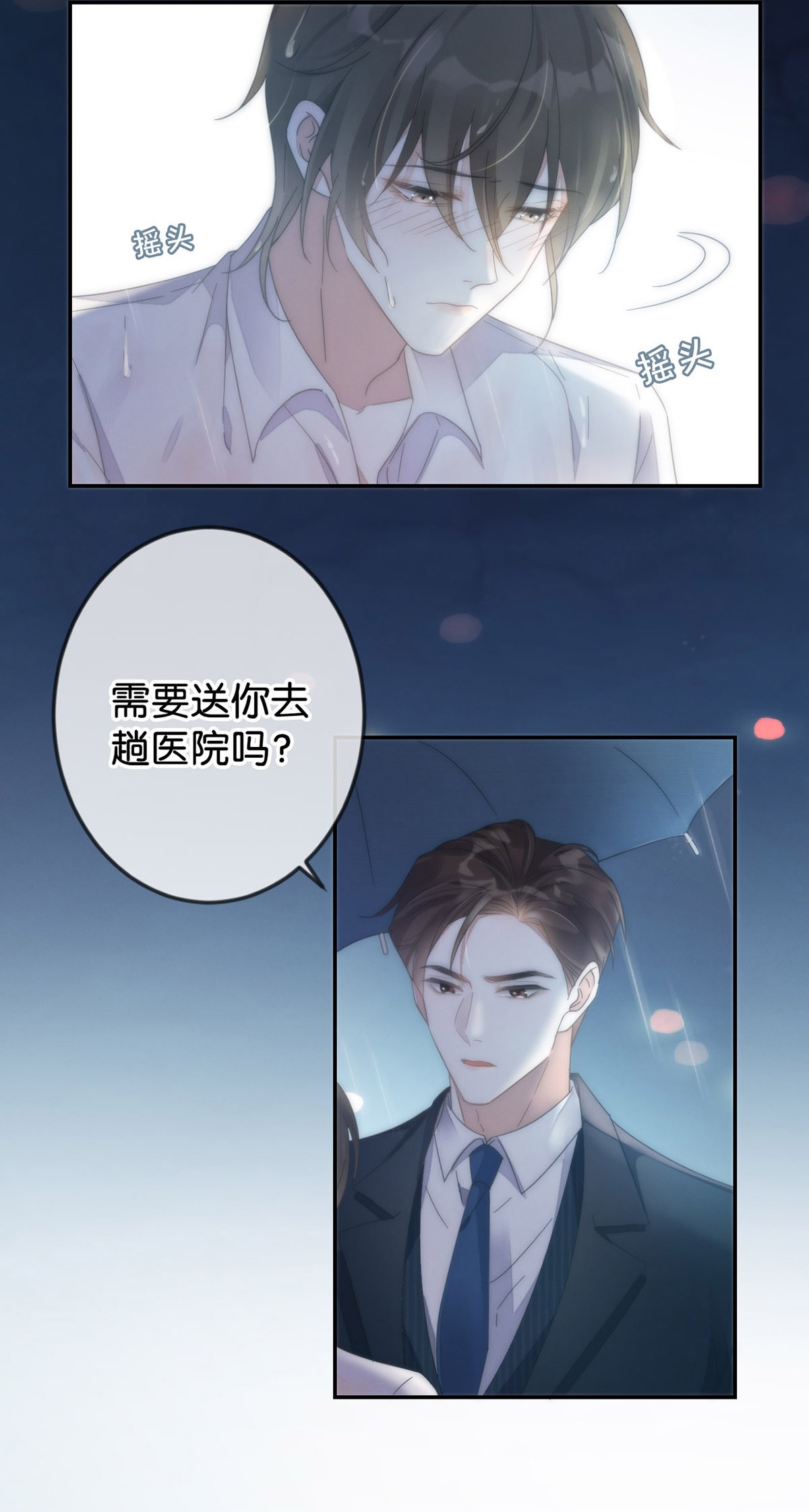 溺酒002 你可以带我话家吗？