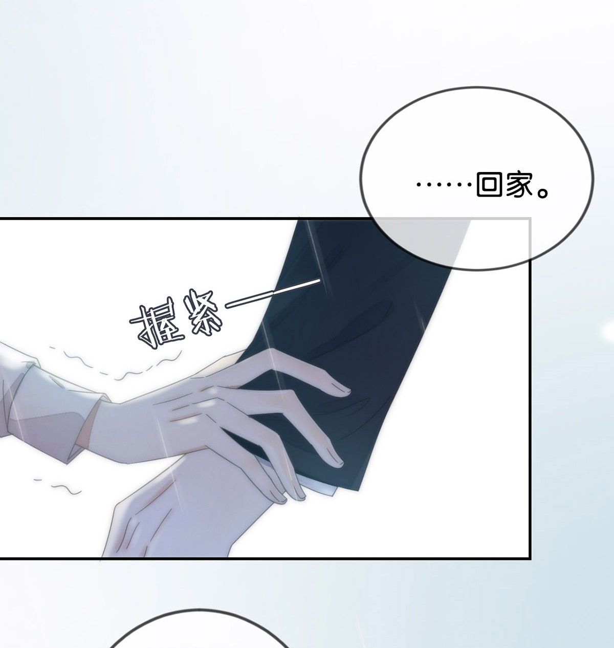 溺酒002 你可以带我话家吗？