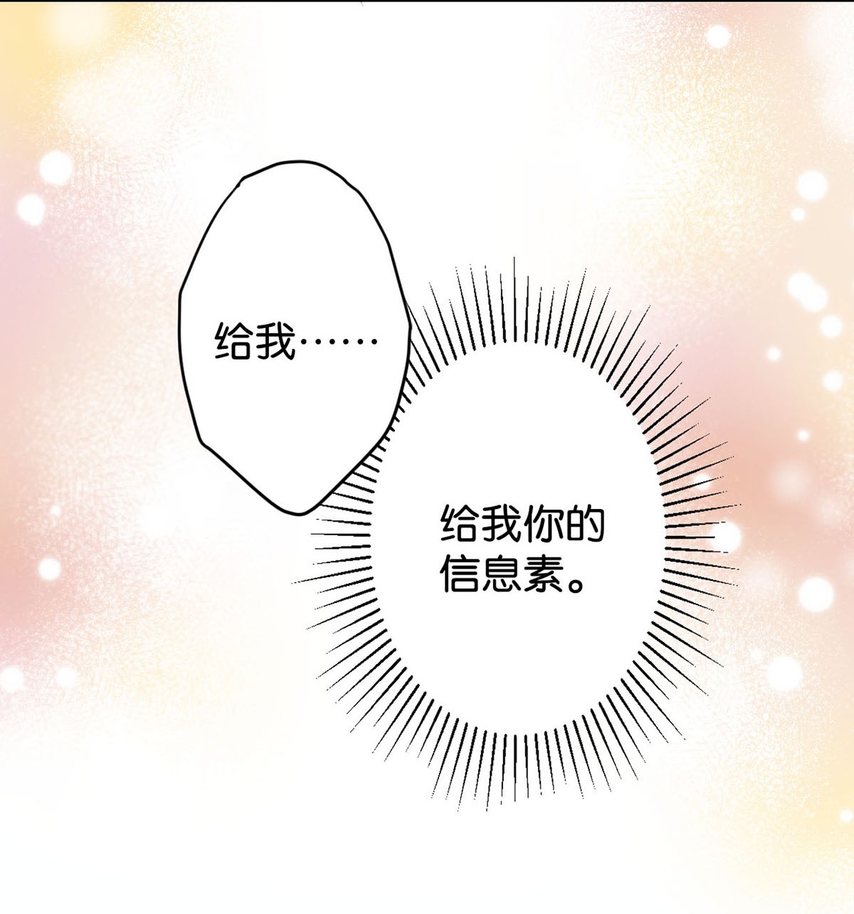 溺酒003 我可不想睡一只开飞机的老鼠。