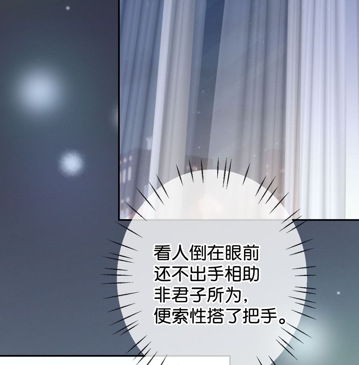 溺酒003 我可不想睡一只开飞机的老鼠。
