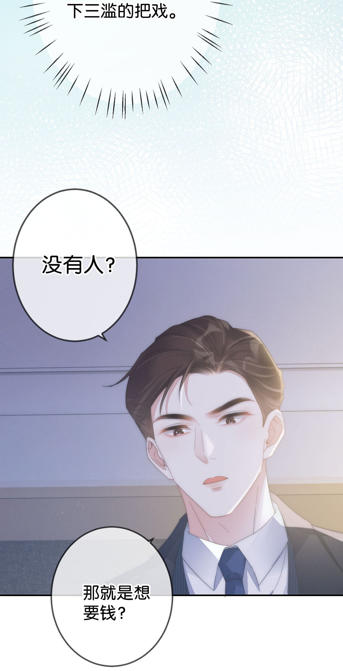 溺酒003 我可不想睡一只开飞机的老鼠。