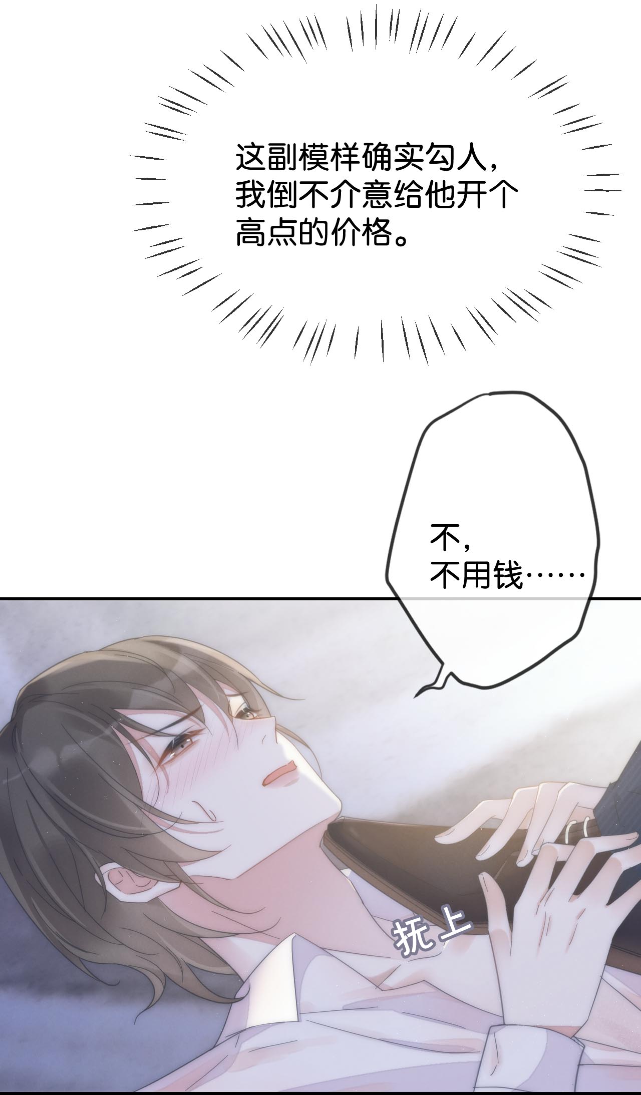 溺酒003 我可不想睡一只开飞机的老鼠。