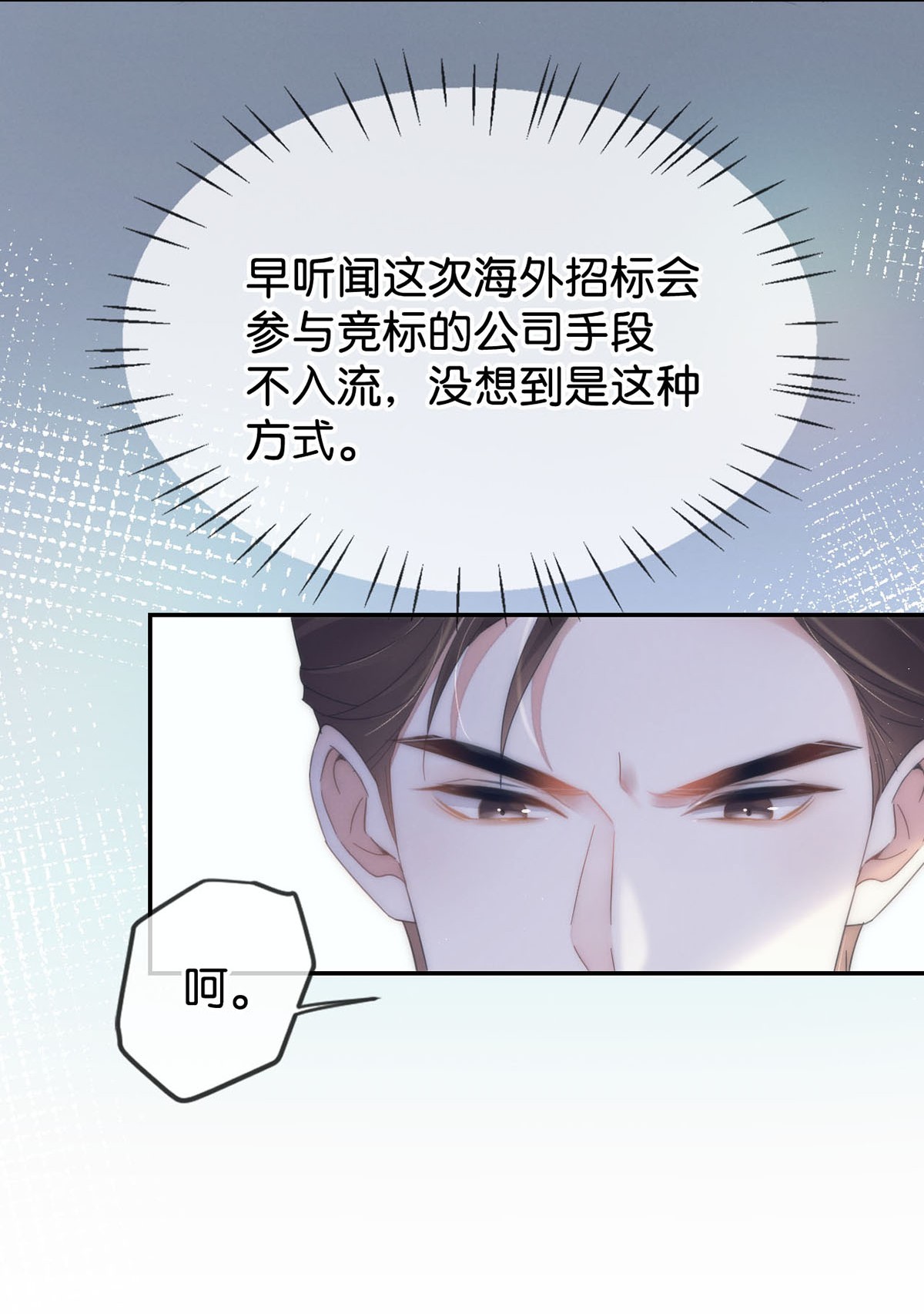 溺酒003 我可不想睡一只开飞机的老鼠。