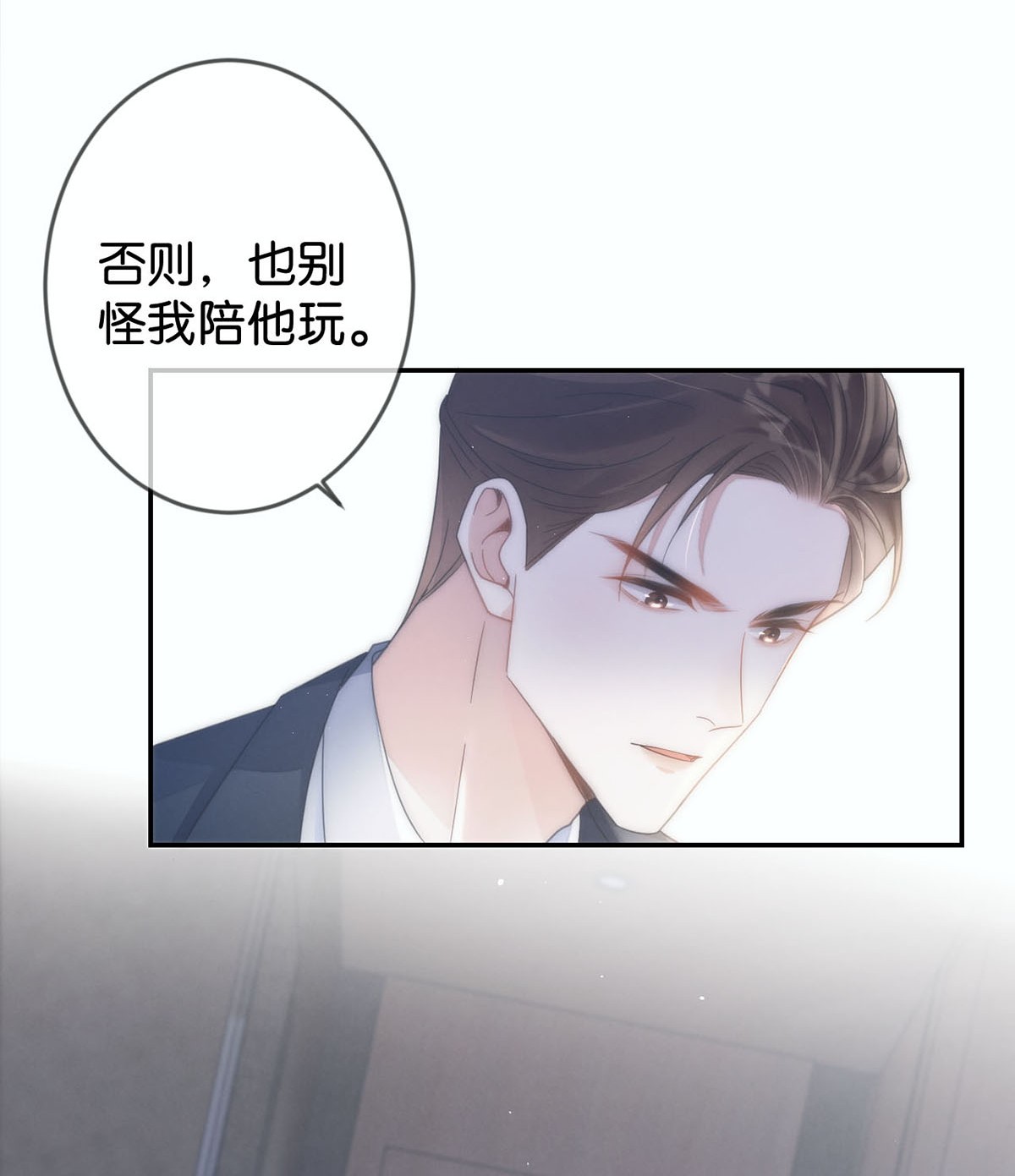 溺酒003 我可不想睡一只开飞机的老鼠。