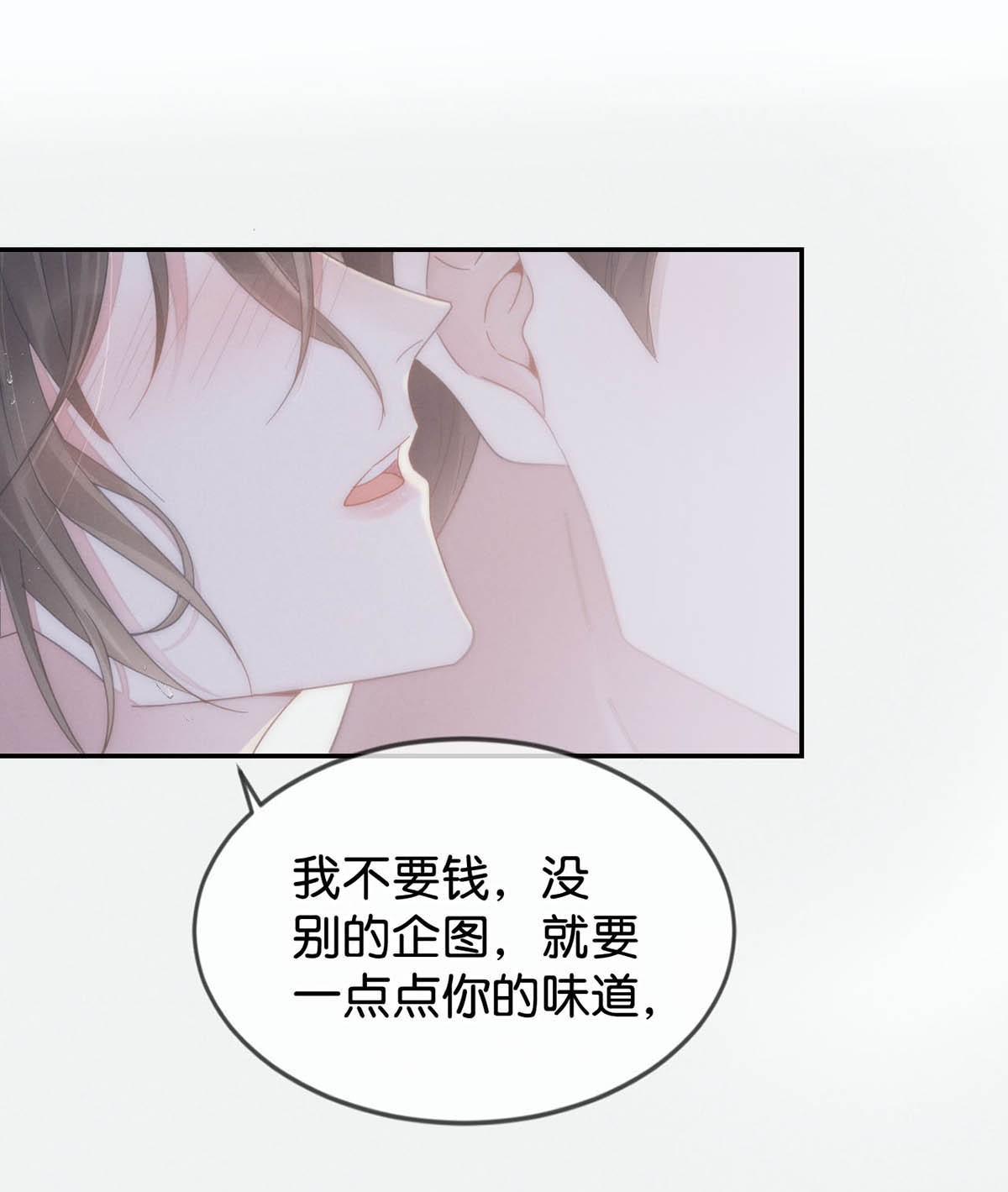 溺酒003 我可不想睡一只开飞机的老鼠。