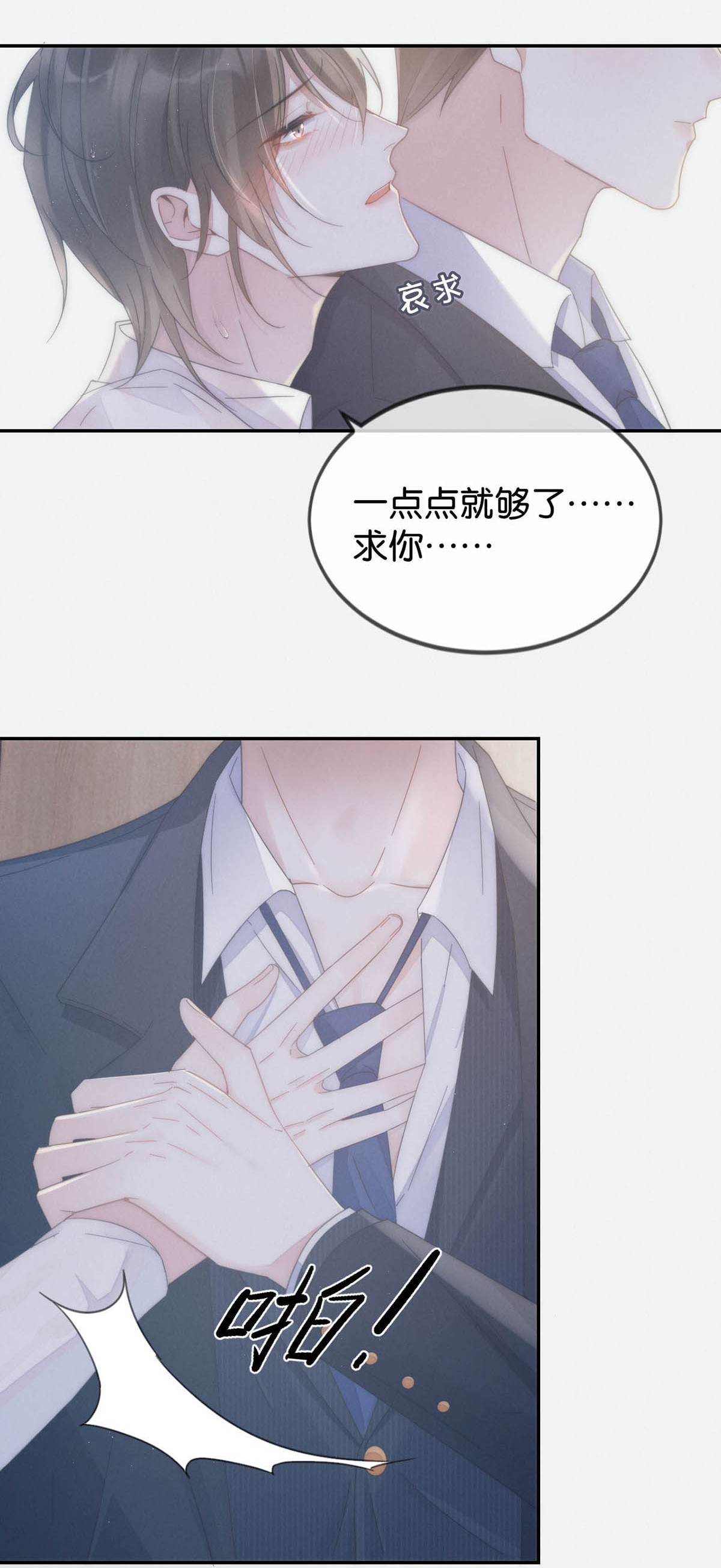溺酒003 我可不想睡一只开飞机的老鼠。