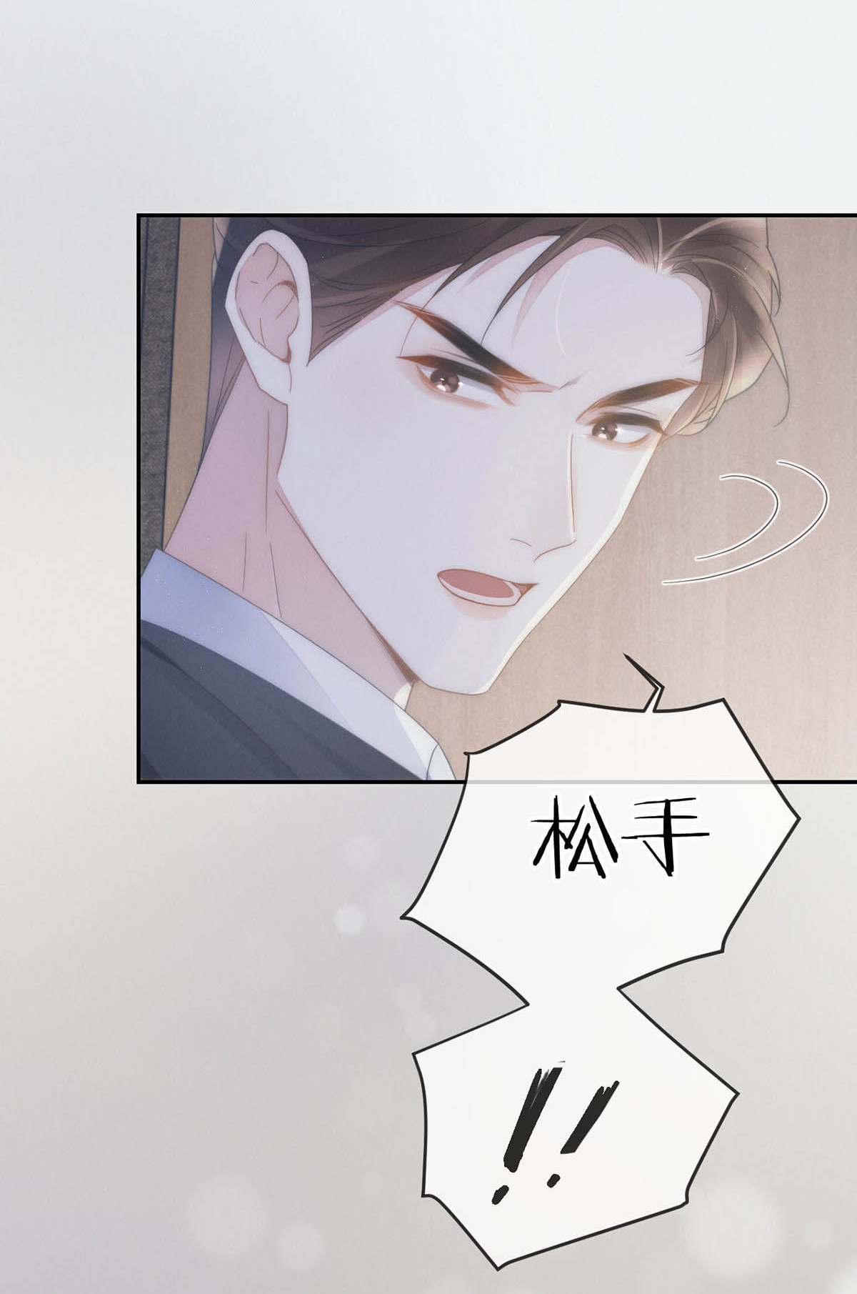 溺酒003 我可不想睡一只开飞机的老鼠。