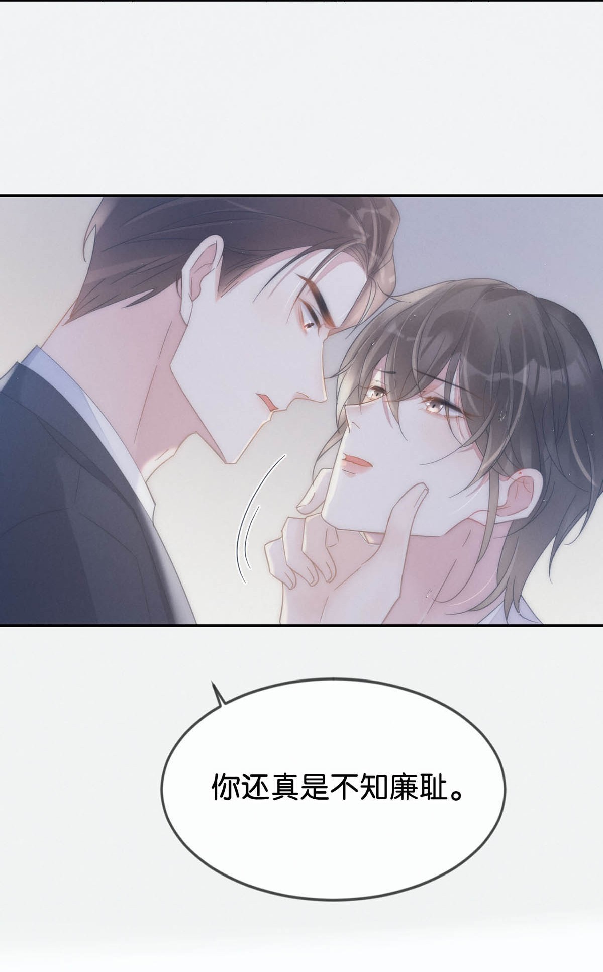 溺酒003 我可不想睡一只开飞机的老鼠。