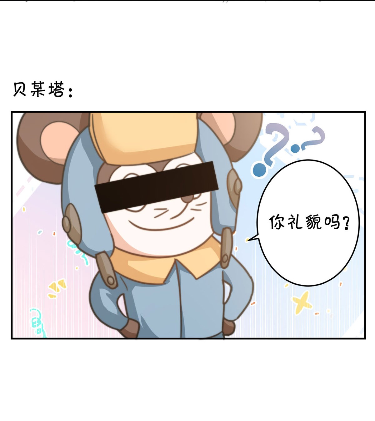 溺酒003 我可不想睡一只开飞机的老鼠。