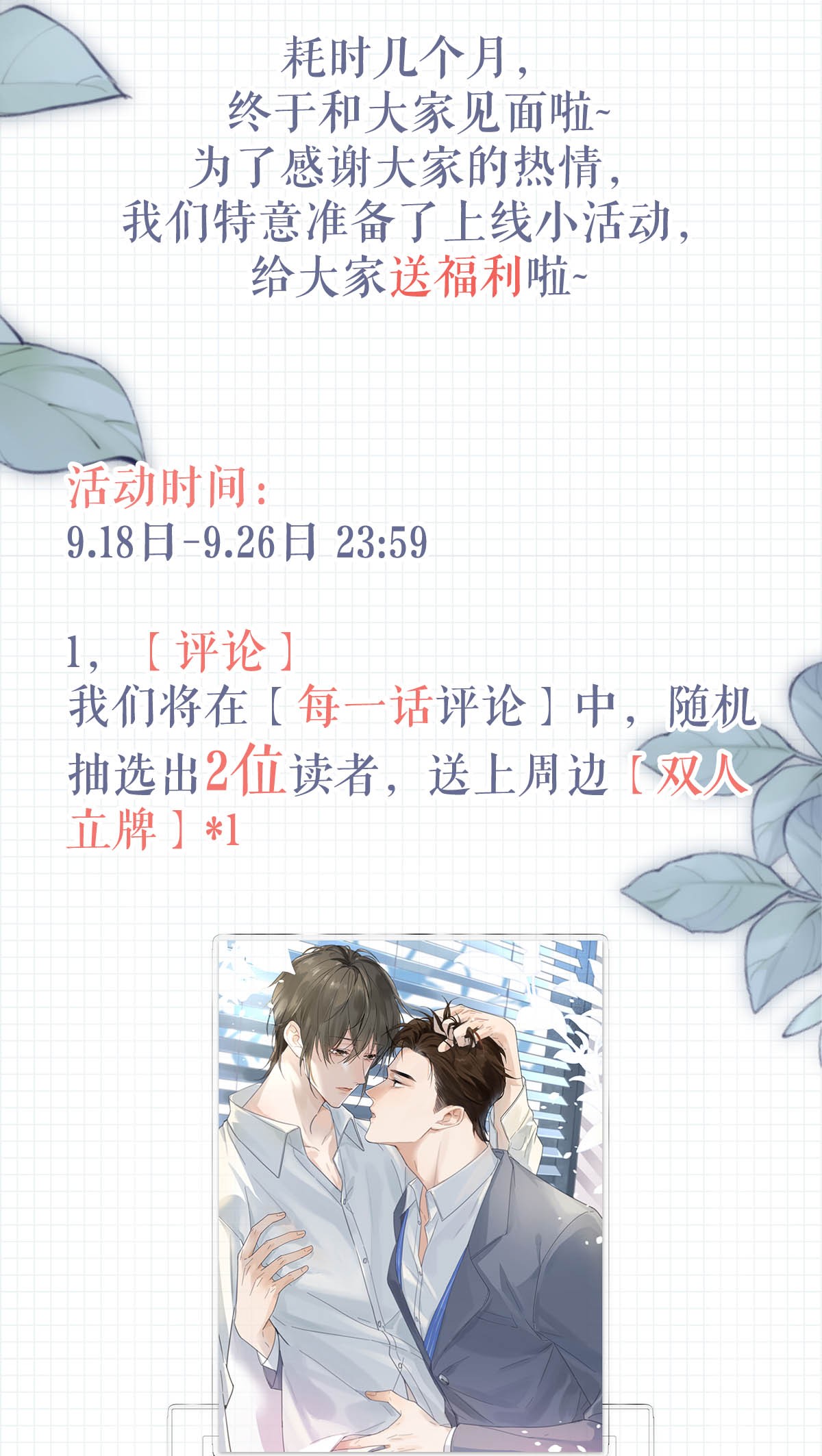 溺酒003 我可不想睡一只开飞机的老鼠。