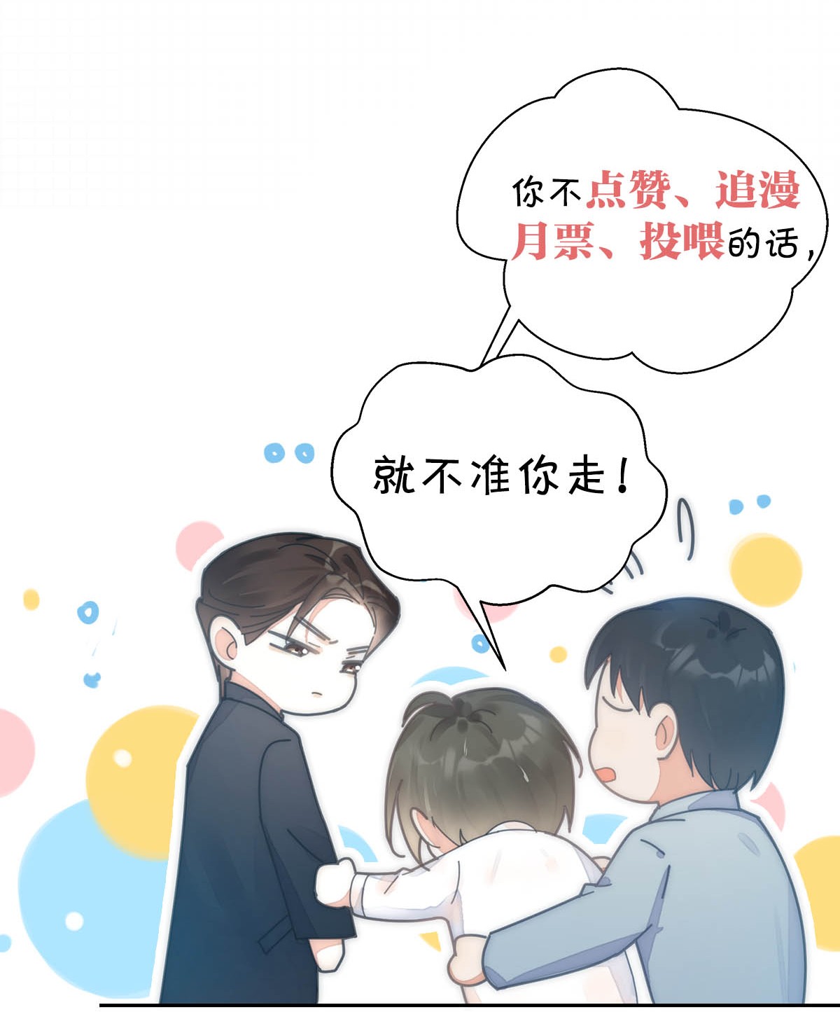 溺酒003 我可不想睡一只开飞机的老鼠。