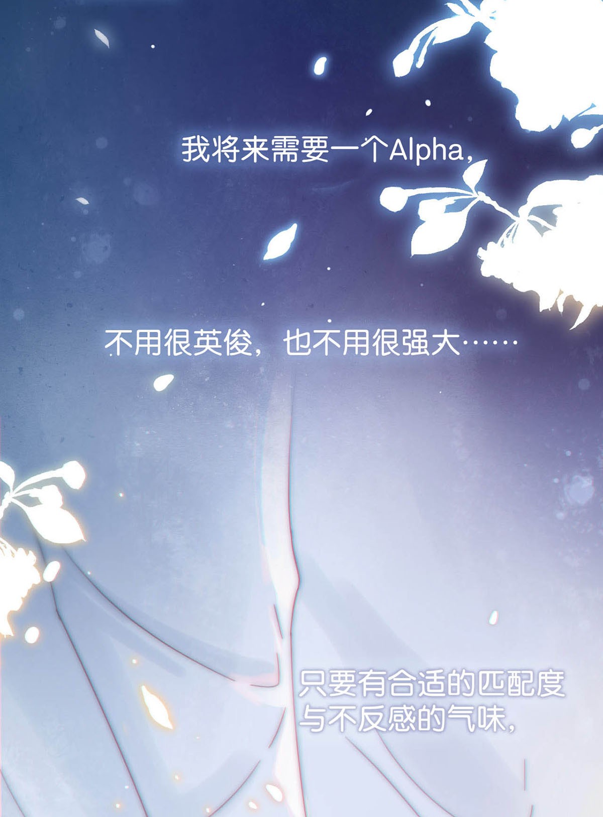 溺酒004 和Beta做，可以缓解吗？