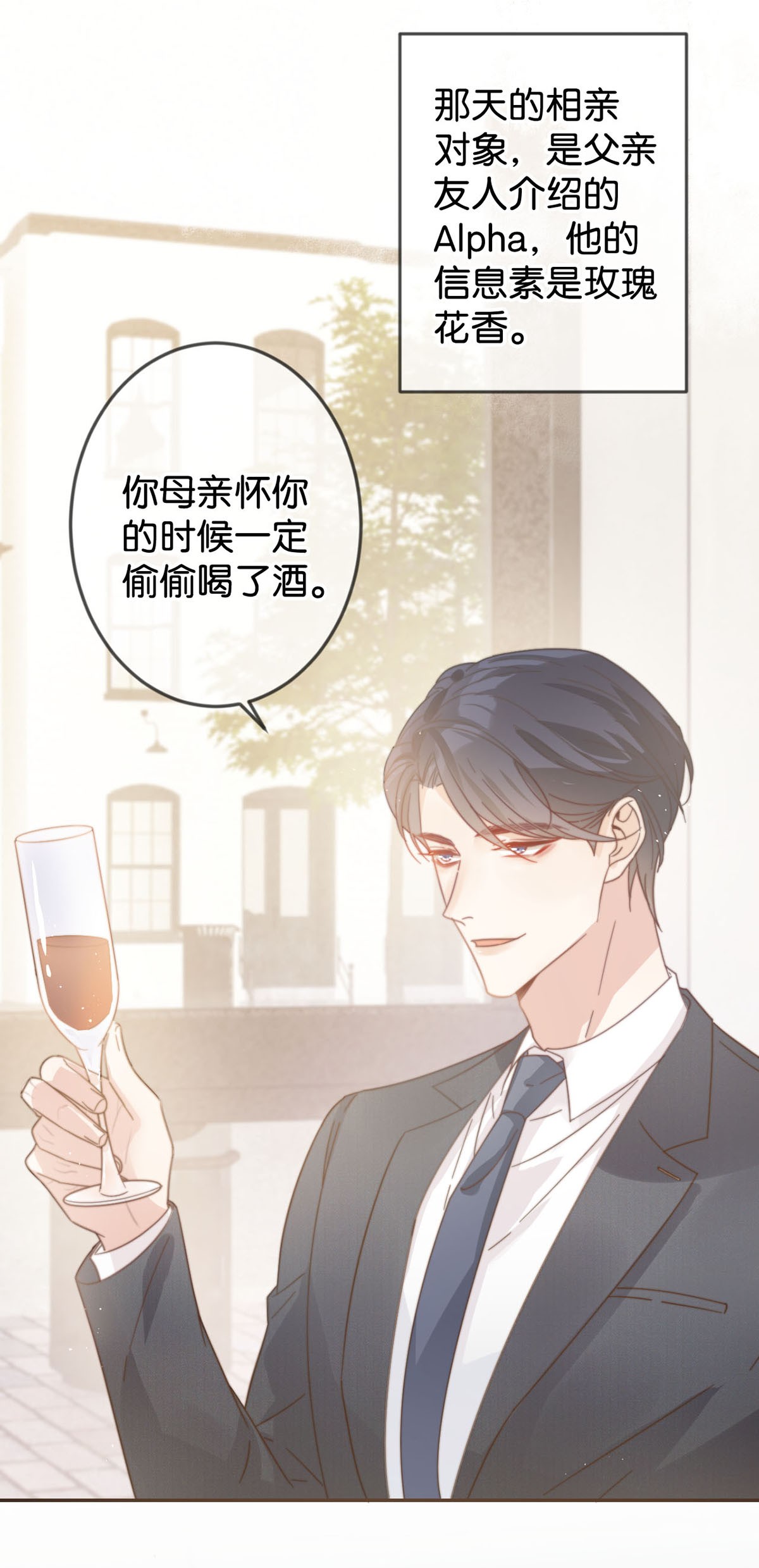 溺酒004 和Beta做，可以缓解吗？