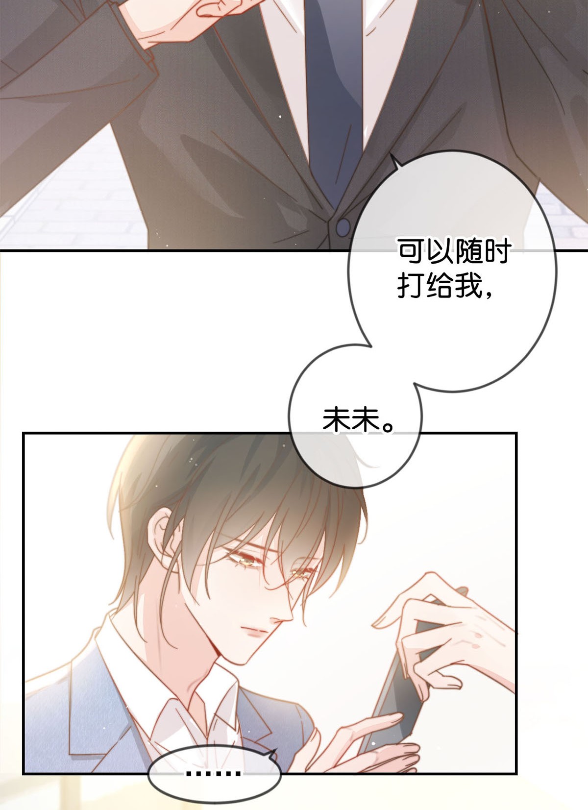 溺酒004 和Beta做，可以缓解吗？