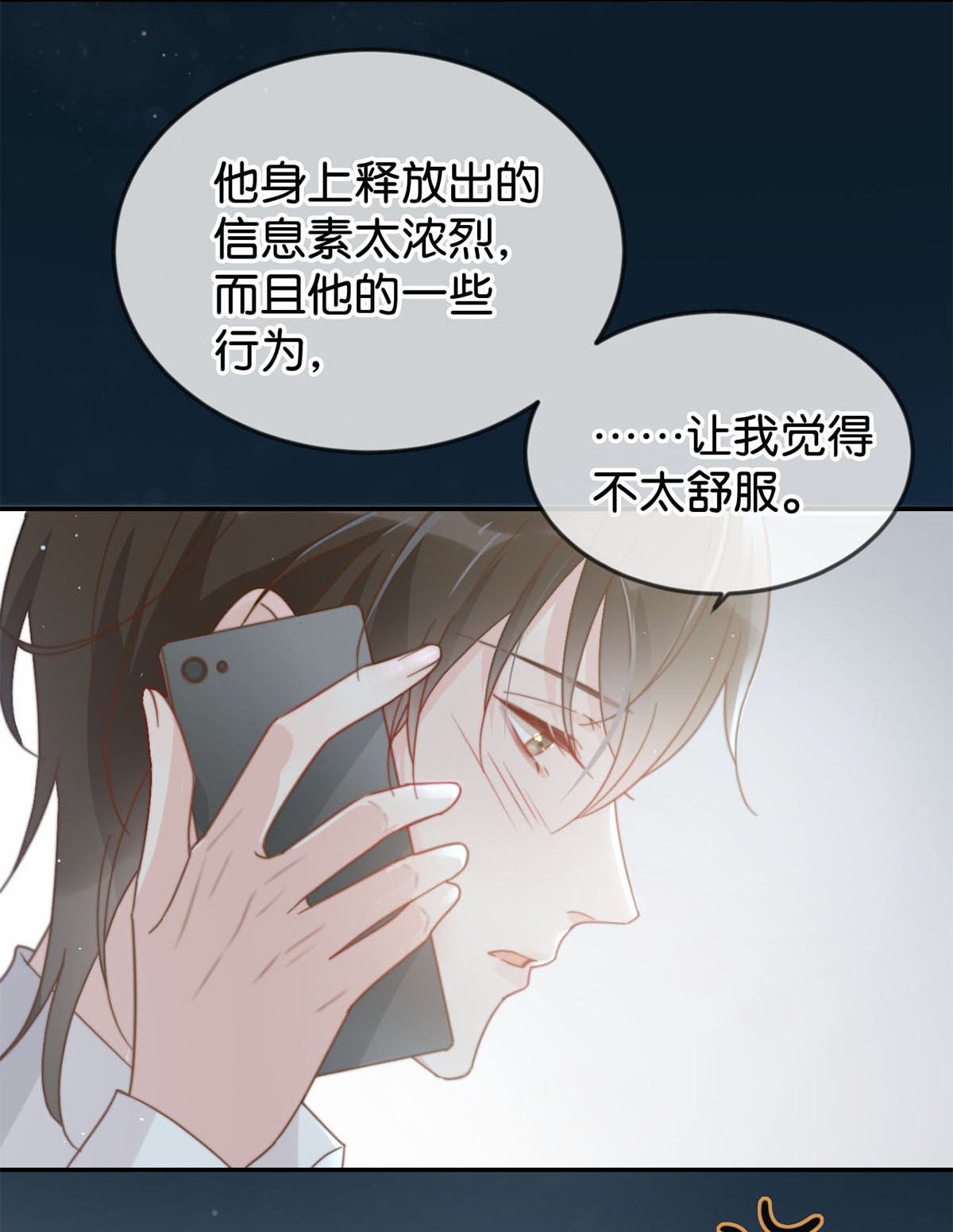 溺酒004 和Beta做，可以缓解吗？