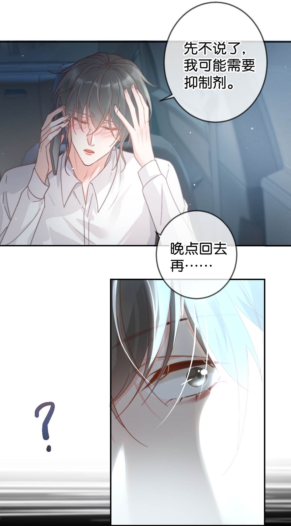 溺酒004 和Beta做，可以缓解吗？