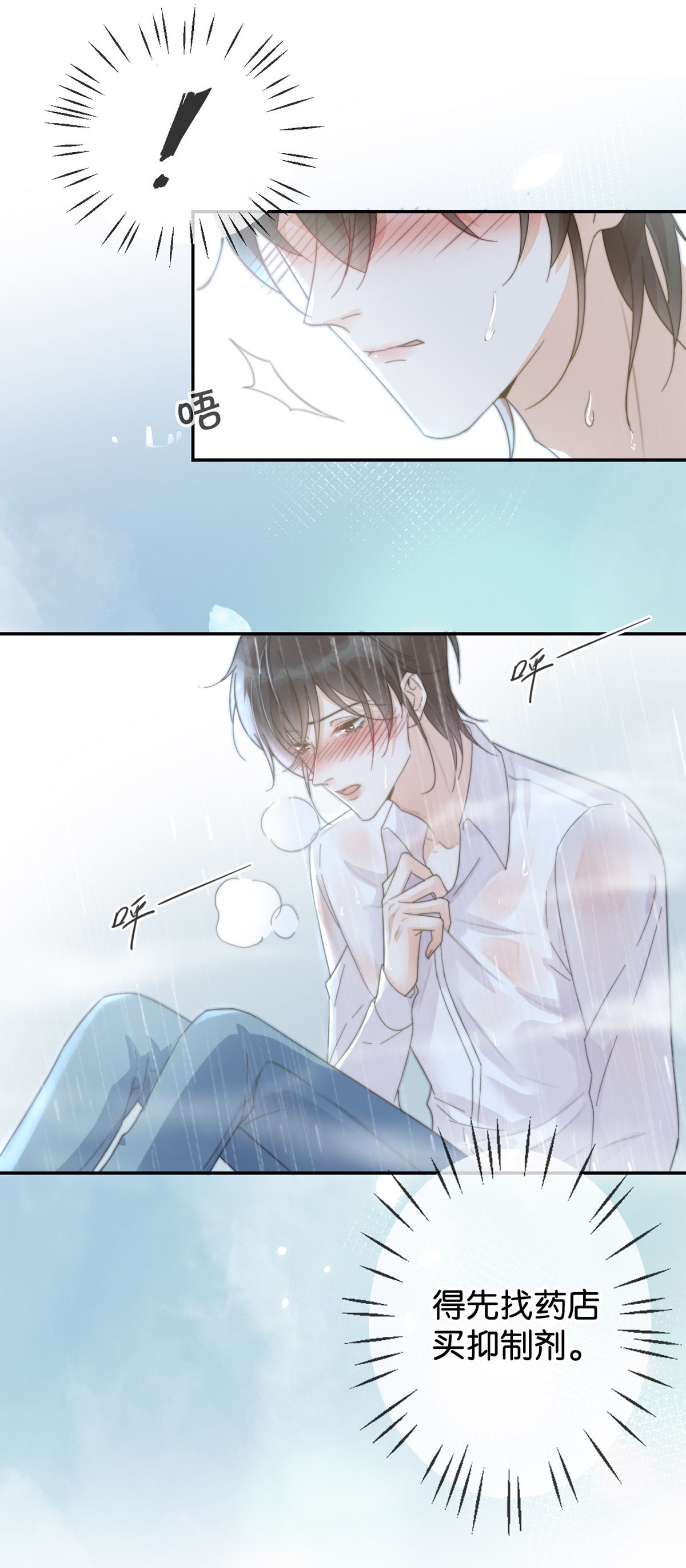溺酒004 和Beta做，可以缓解吗？