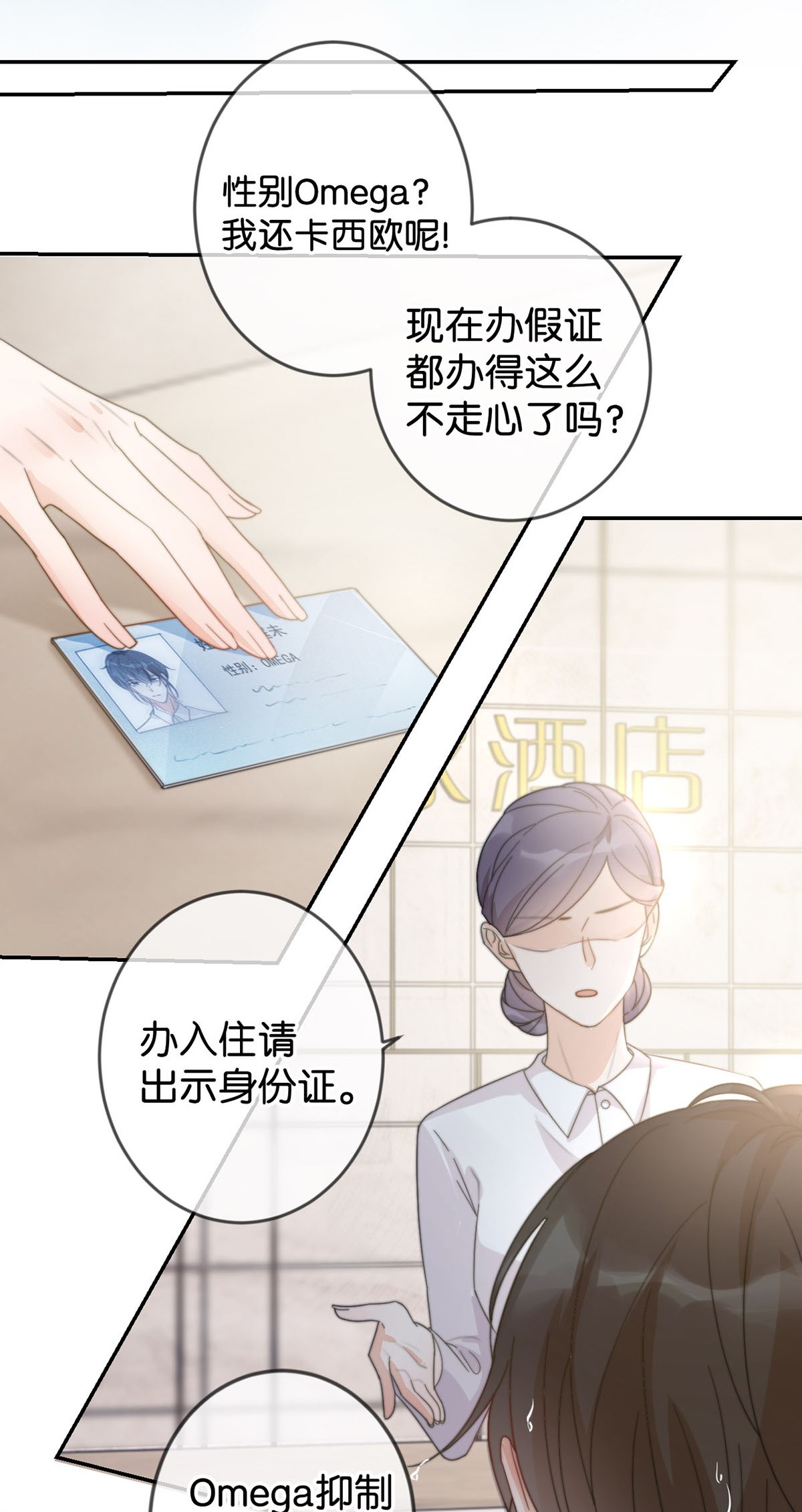溺酒004 和Beta做，可以缓解吗？
