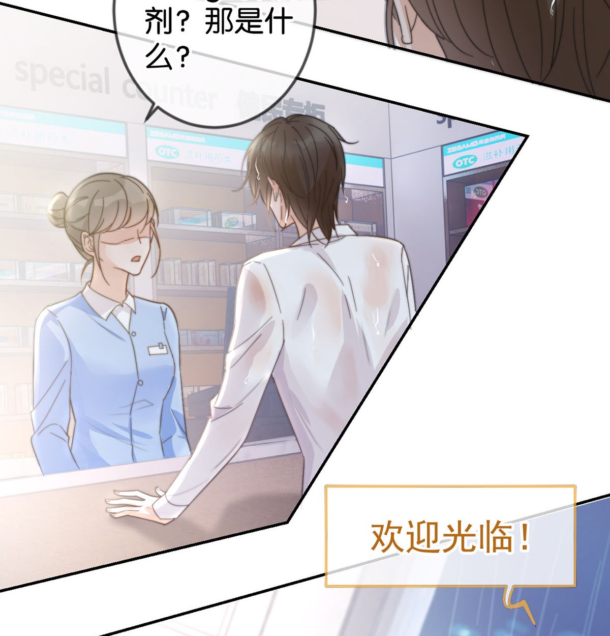 溺酒004 和Beta做，可以缓解吗？