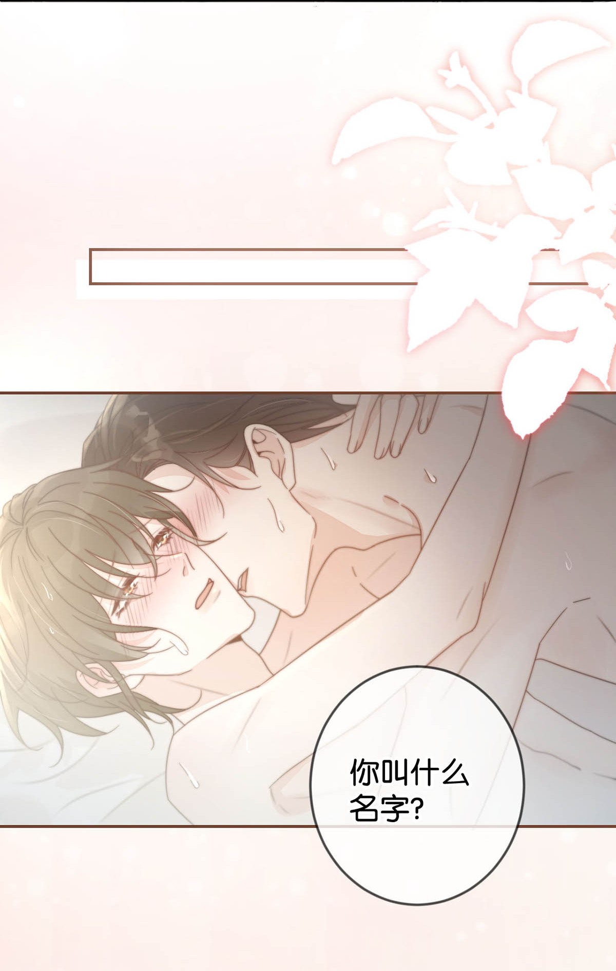 溺酒004 和Beta做，可以缓解吗？