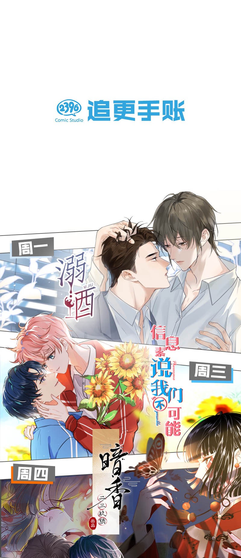 溺酒004 和Beta做，可以缓解吗？