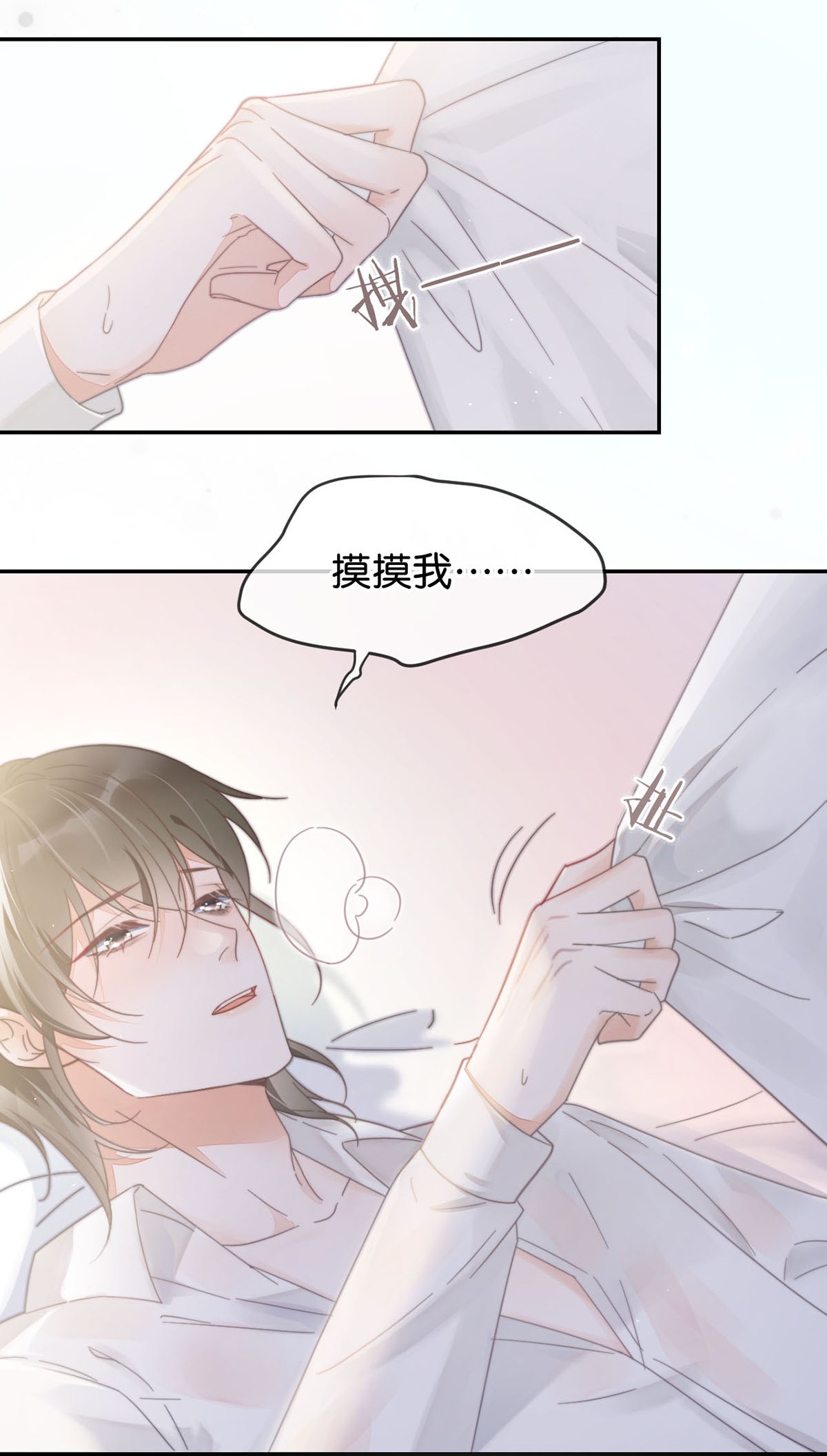 溺酒004 和Beta做，可以缓解吗？