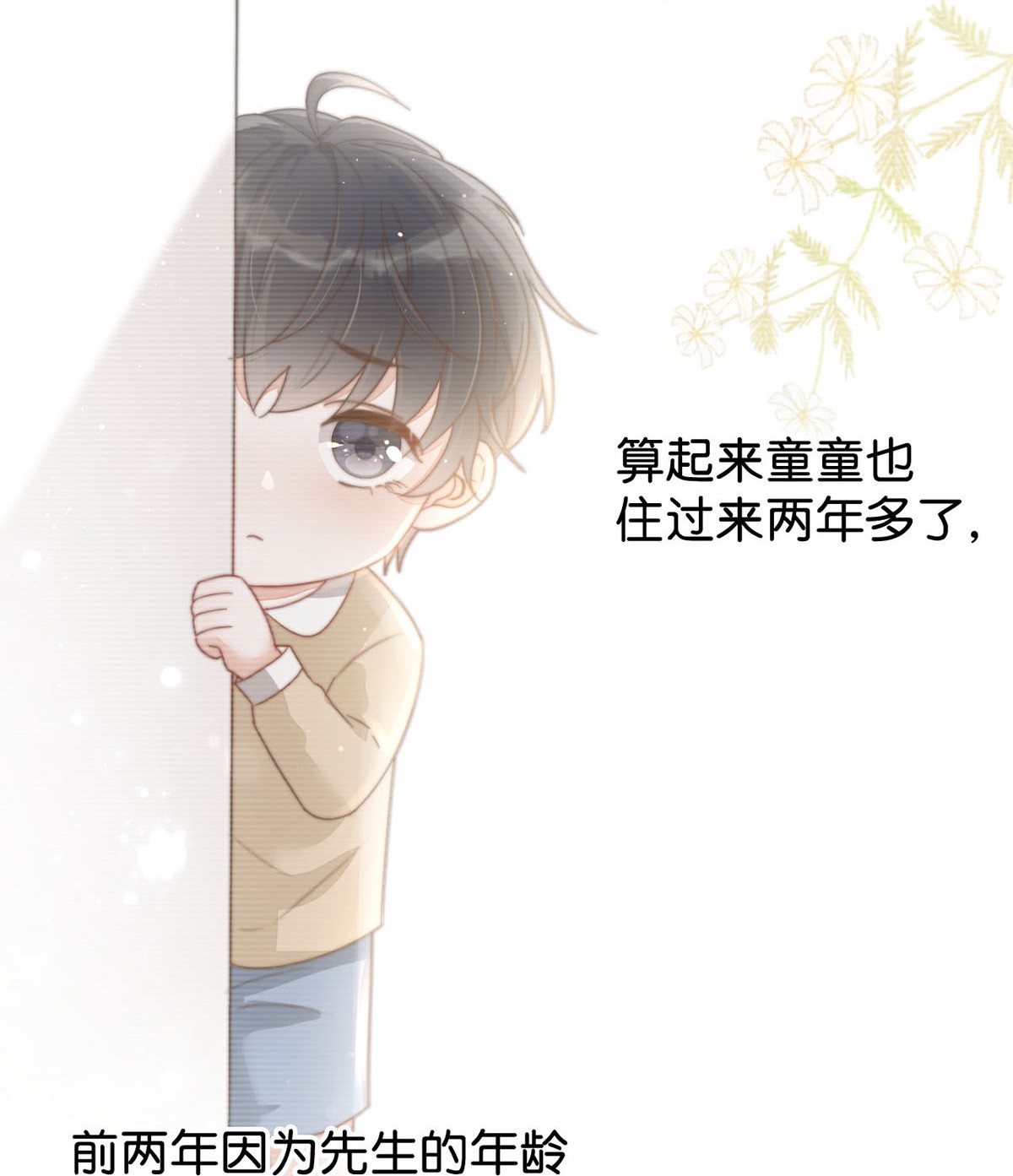 溺酒005 若那个人是个Alpha，恐怕会更麻烦。