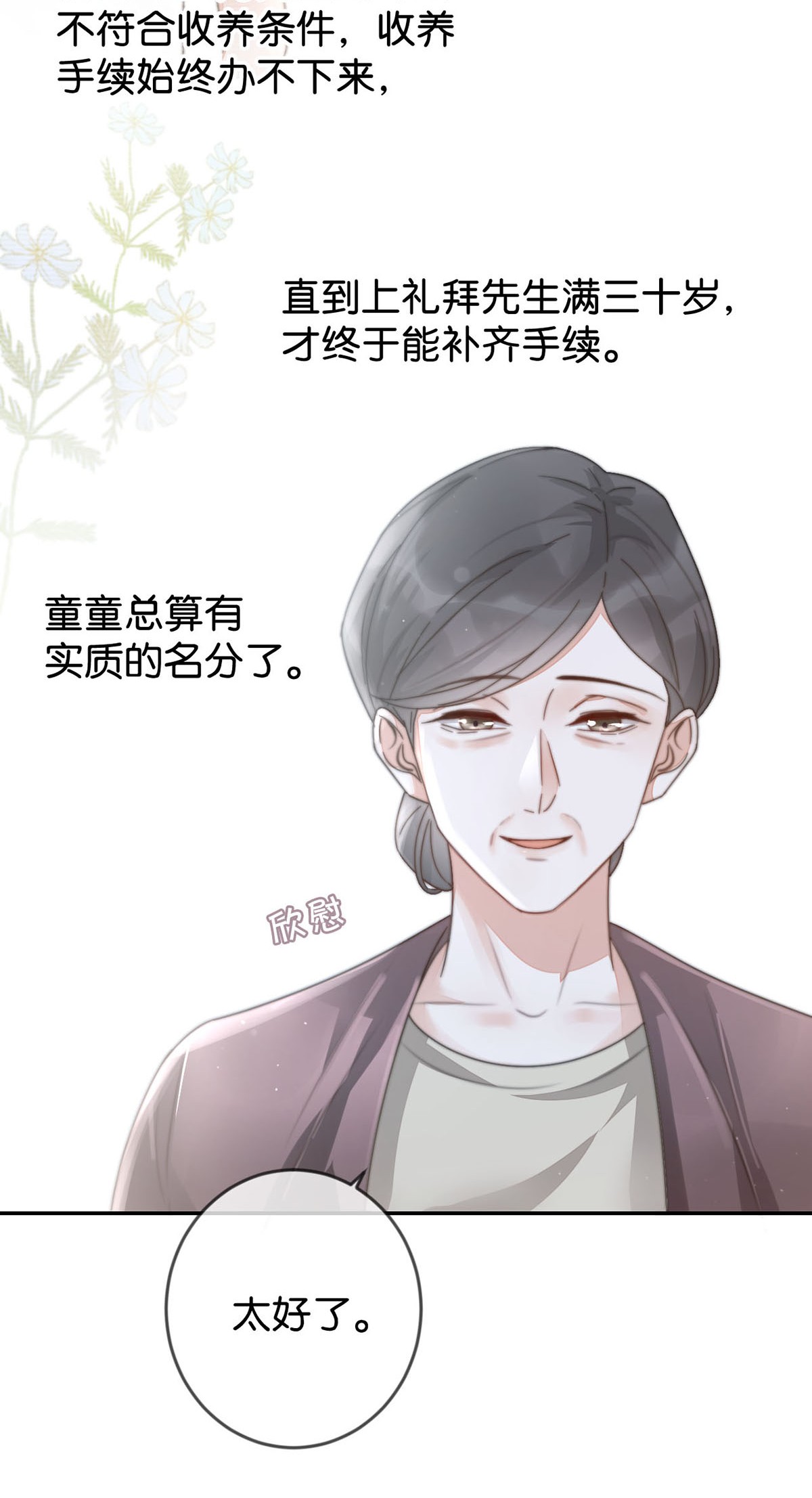 溺酒005 若那个人是个Alpha，恐怕会更麻烦。