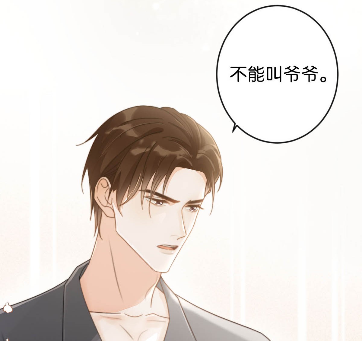 溺酒005 若那个人是个Alpha，恐怕会更麻烦。