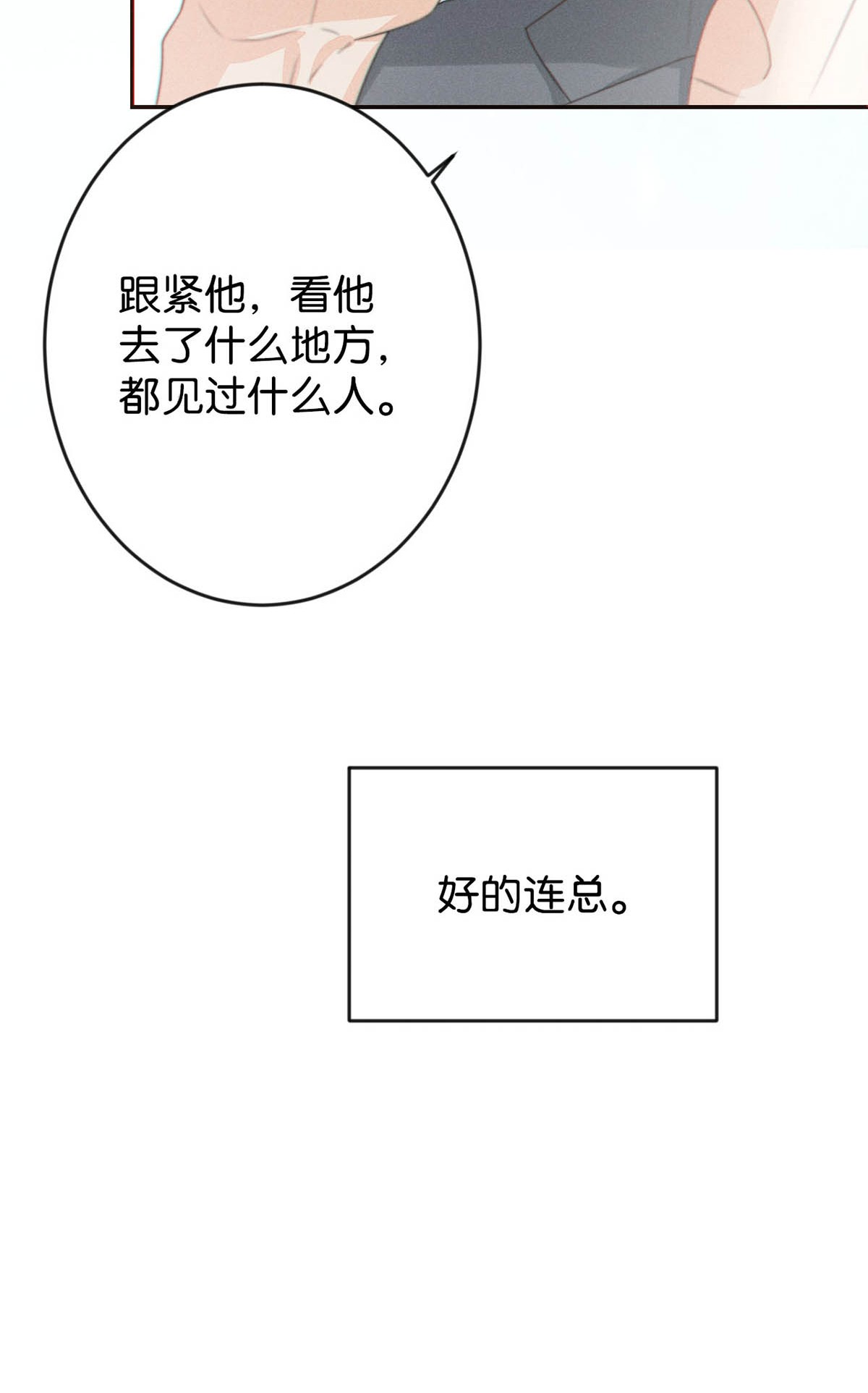 溺酒005 若那个人是个Alpha，恐怕会更麻烦。