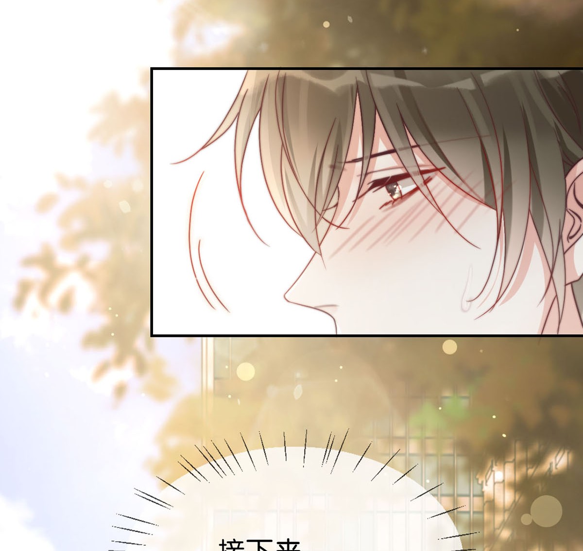 溺酒006 连总恋爱了？