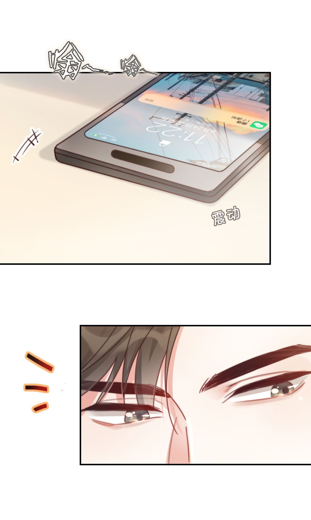 溺酒006 连总恋爱了？