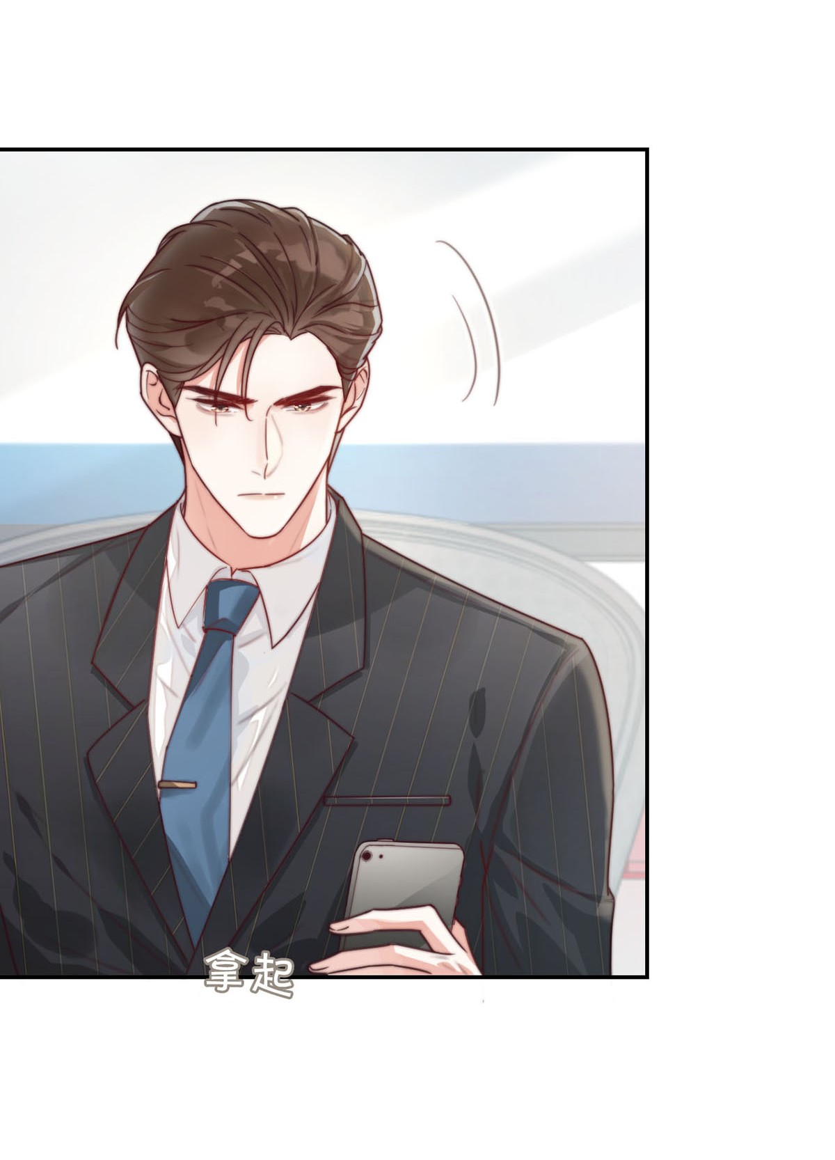 溺酒006 连总恋爱了？