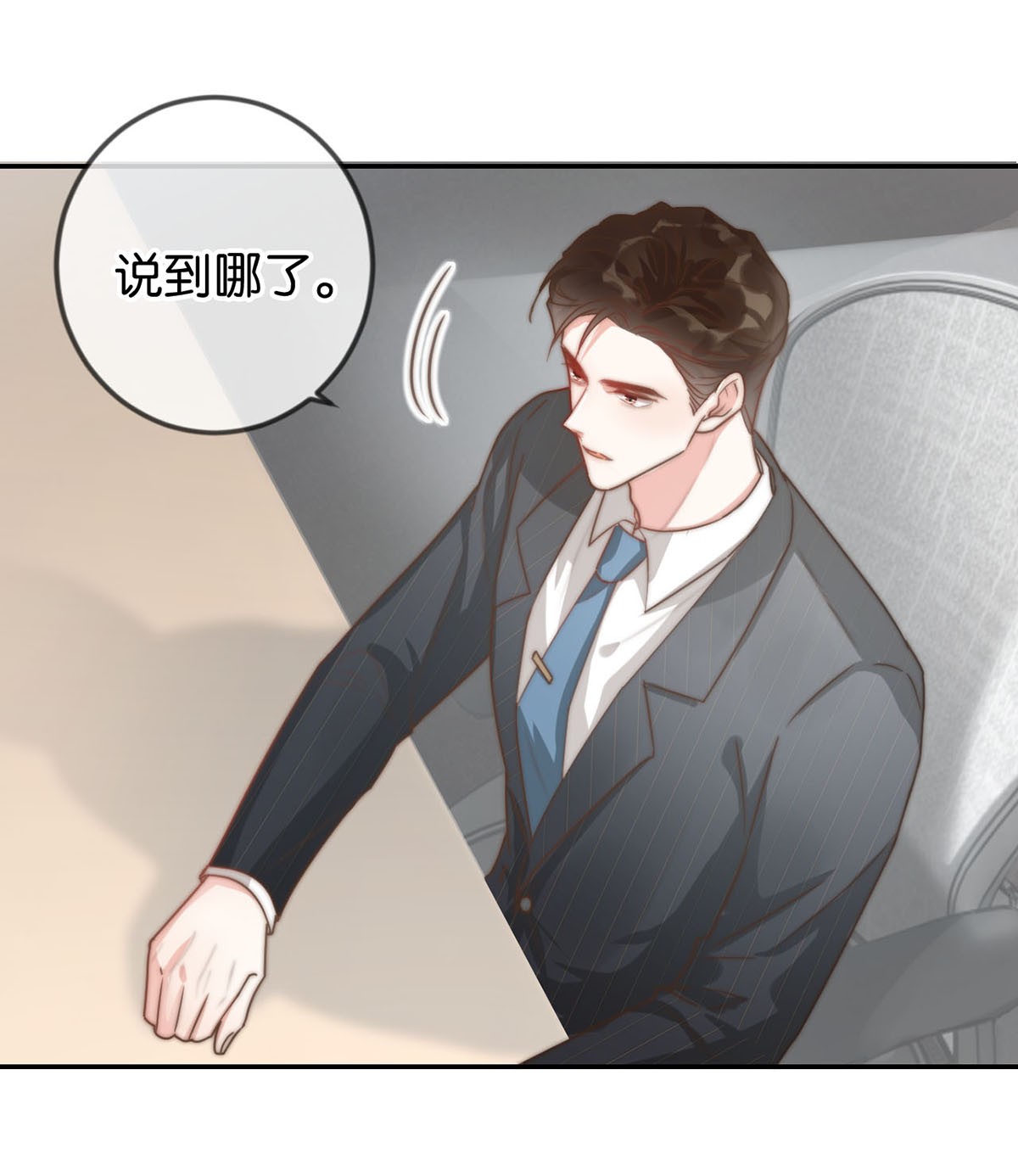 溺酒006 连总恋爱了？