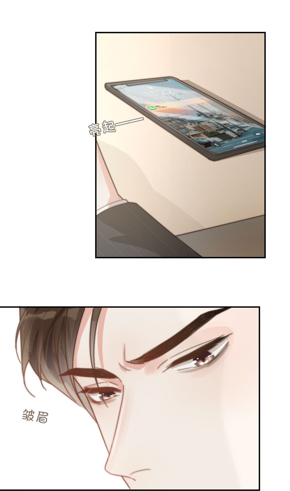 溺酒006 连总恋爱了？