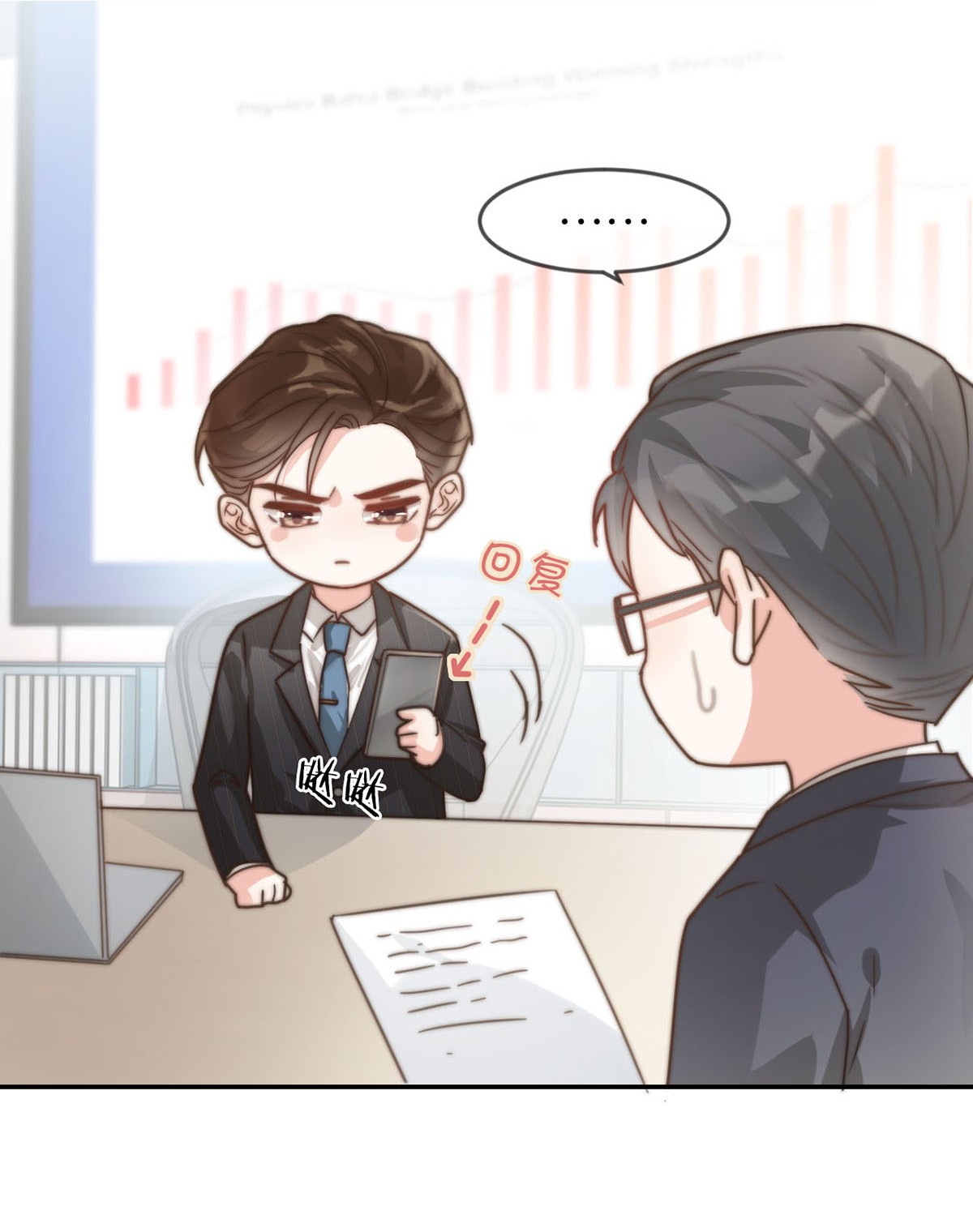 溺酒006 连总恋爱了？