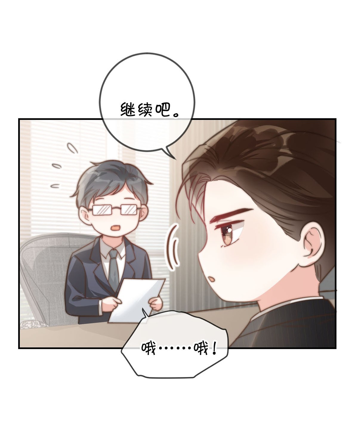 溺酒006 连总恋爱了？
