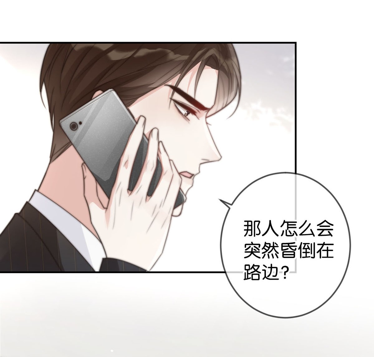 溺酒006 连总恋爱了？