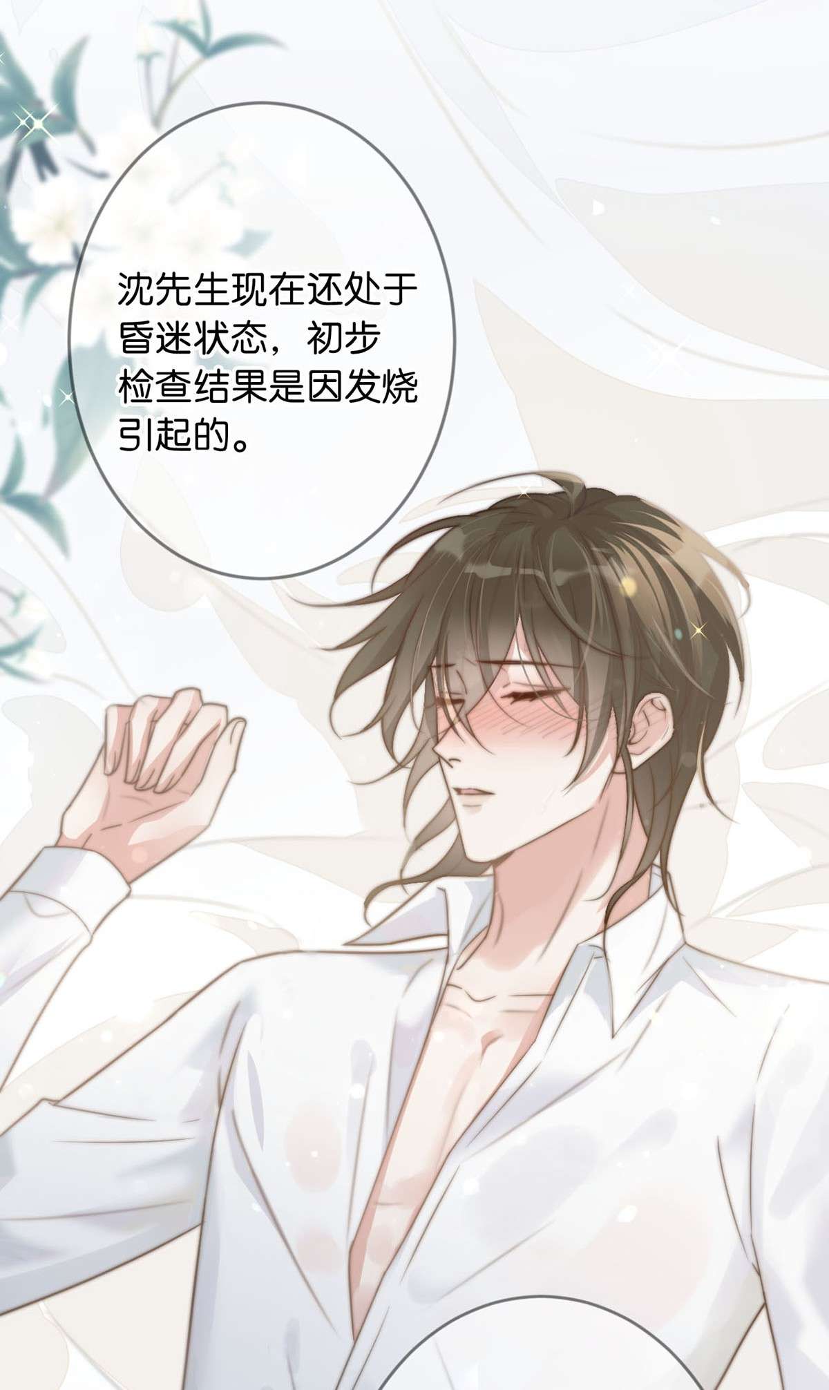 溺酒006 连总恋爱了？