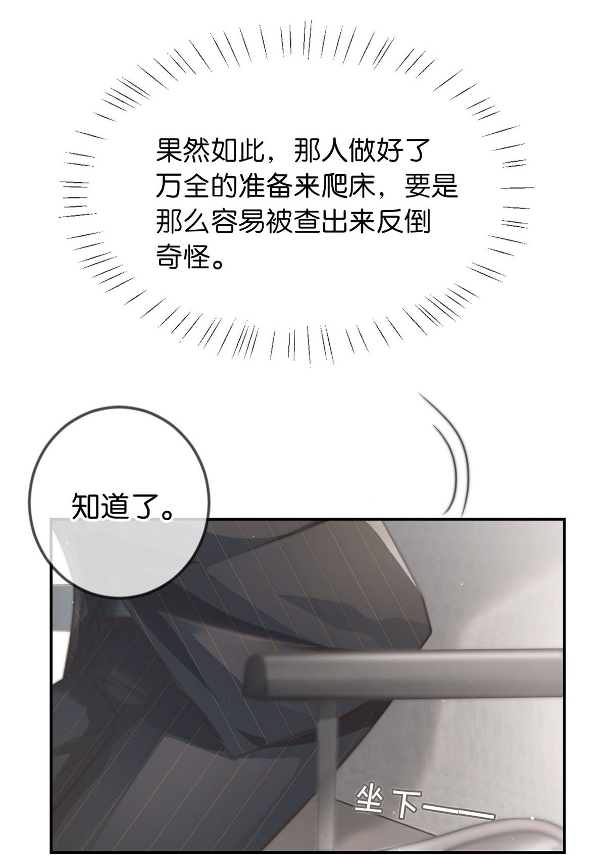 溺酒006 连总恋爱了？