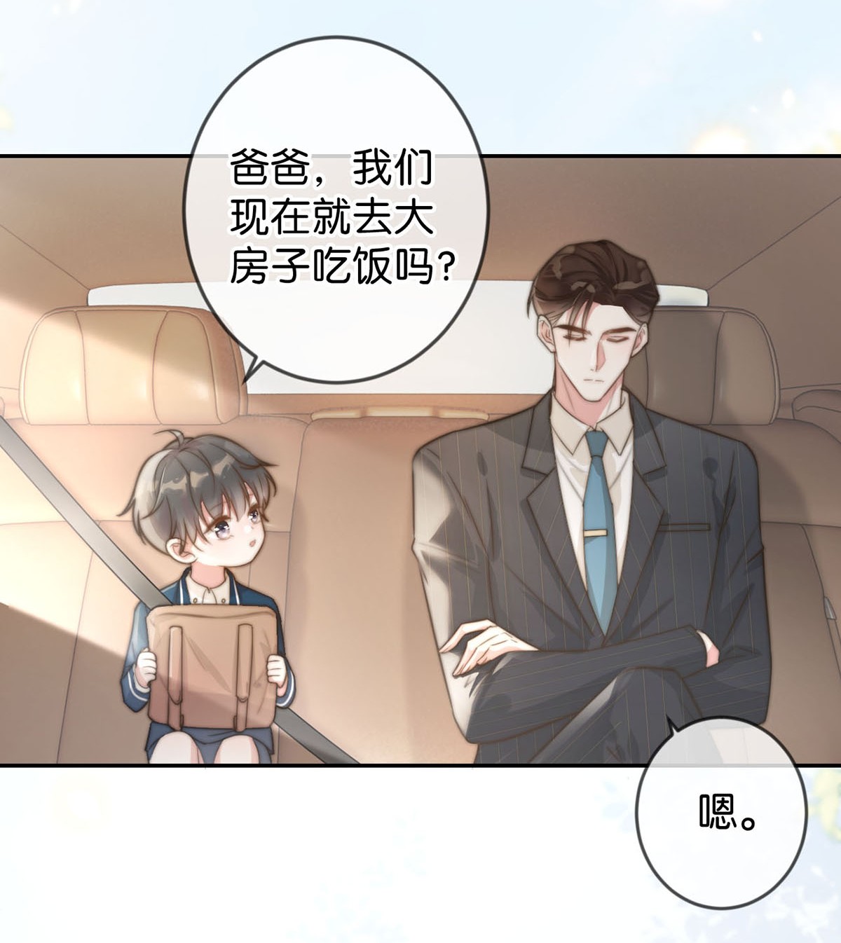 溺酒006 连总恋爱了？